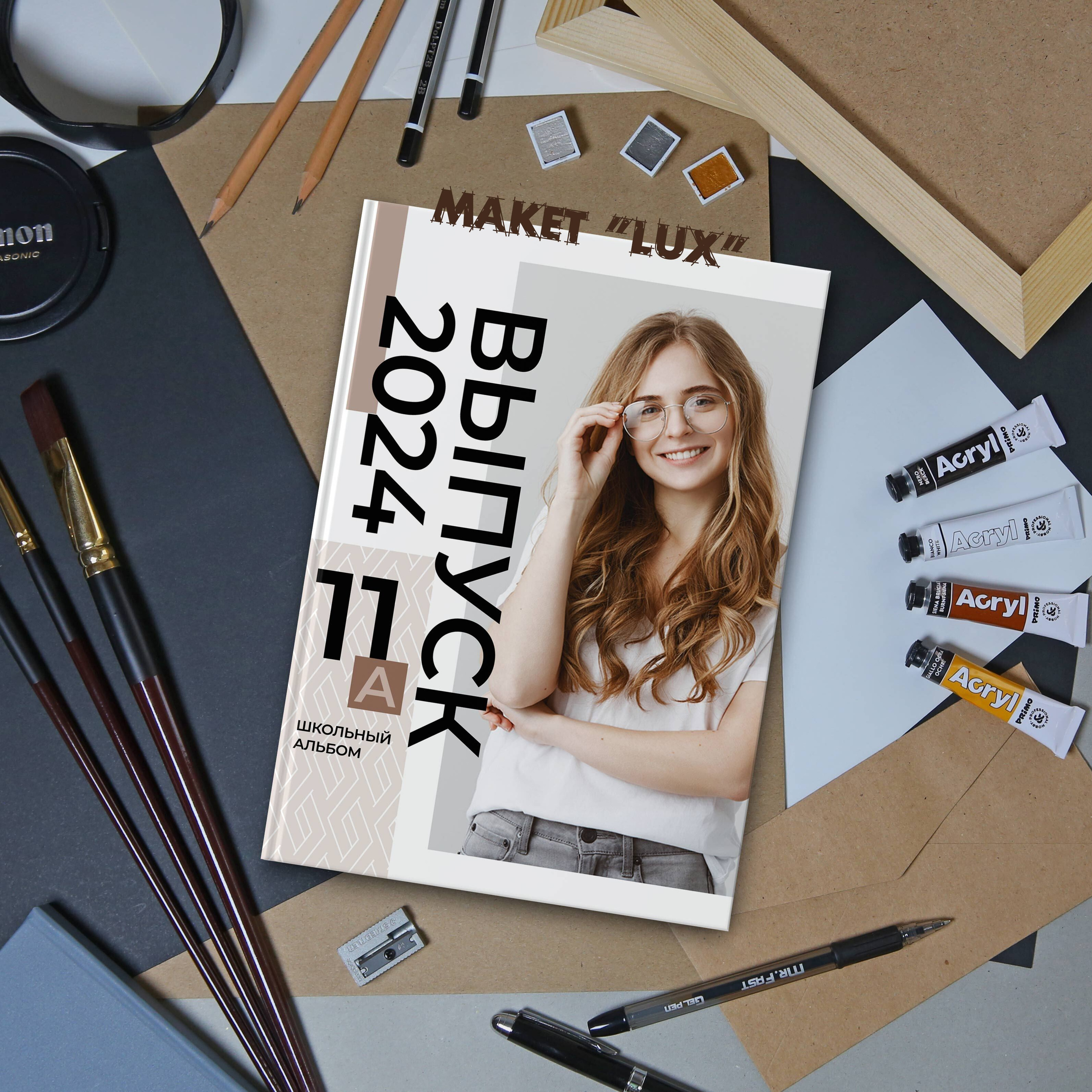 <title> Выпускной альбом Чита, Школа Чита, детский сад Чита,живоефото. Фотограф Григорьева Ольга. Портретная, семейная съёмка, Love Stori, видеосъёмка в городе Чита. Выпускные альбомы, фотокниги