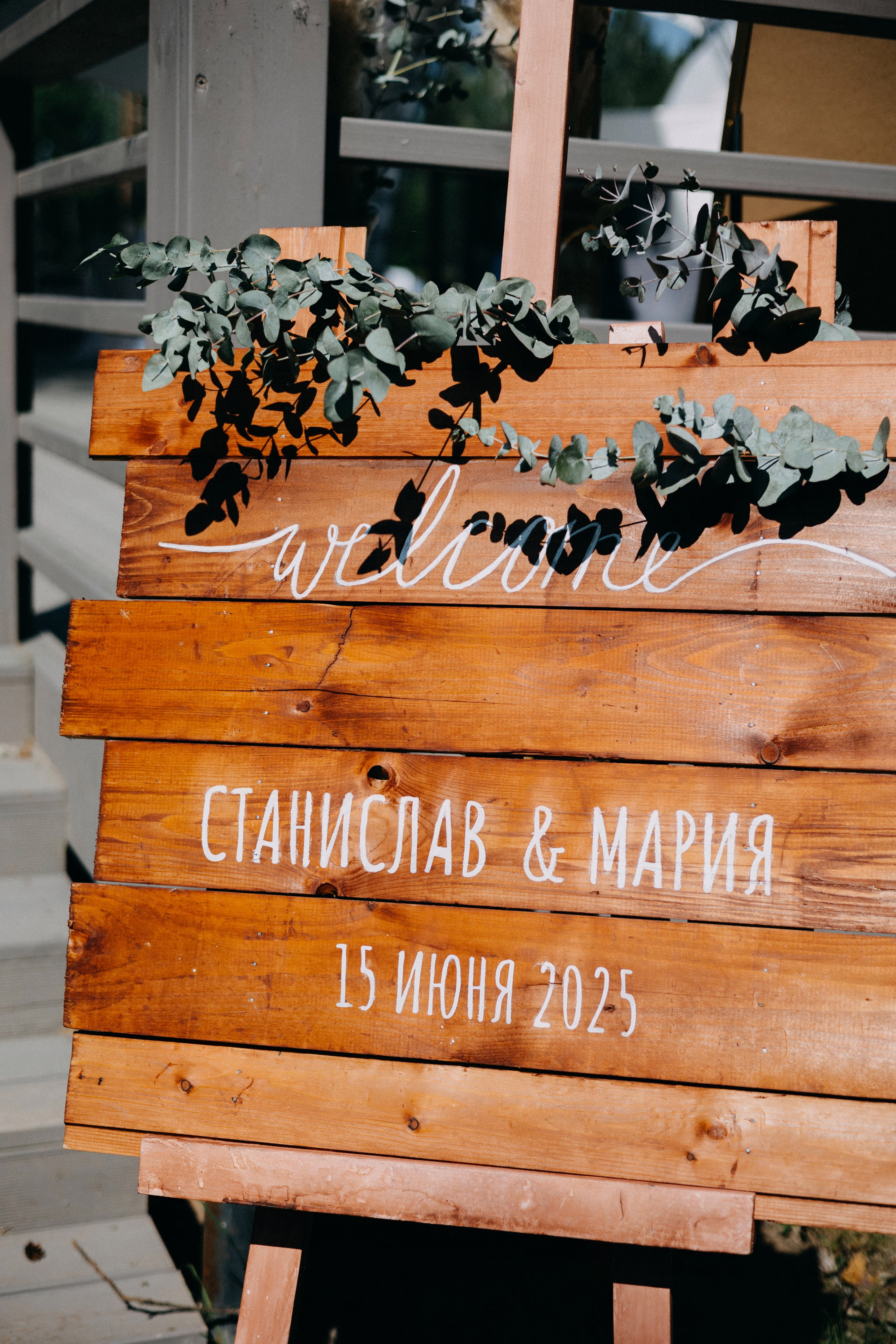 Станислав & Мария. ФОТОГРАФ РОЗА ФИЛИНА СПб I МОСКВА