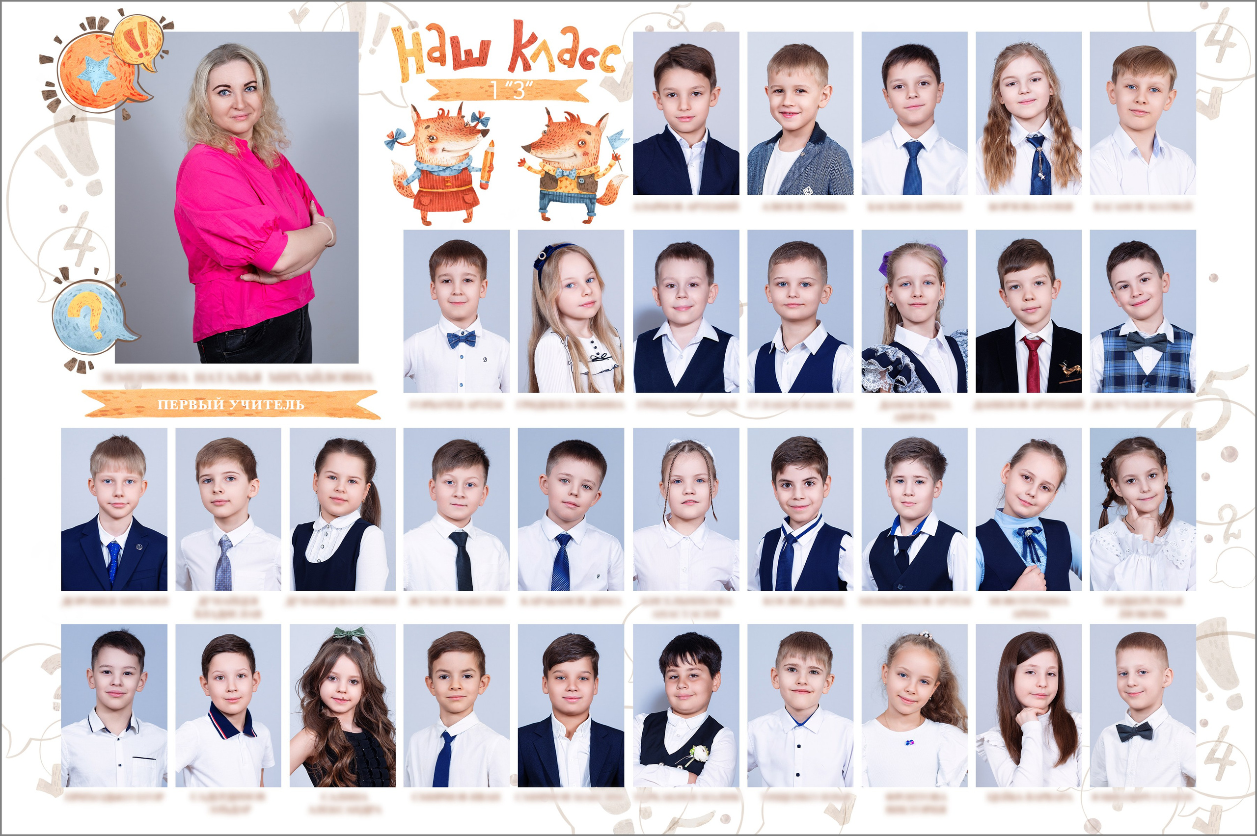 Портрет и виньетка класса. Выпускной школьный альбом в Москве / Школьный фотограф Юлия Михайленко