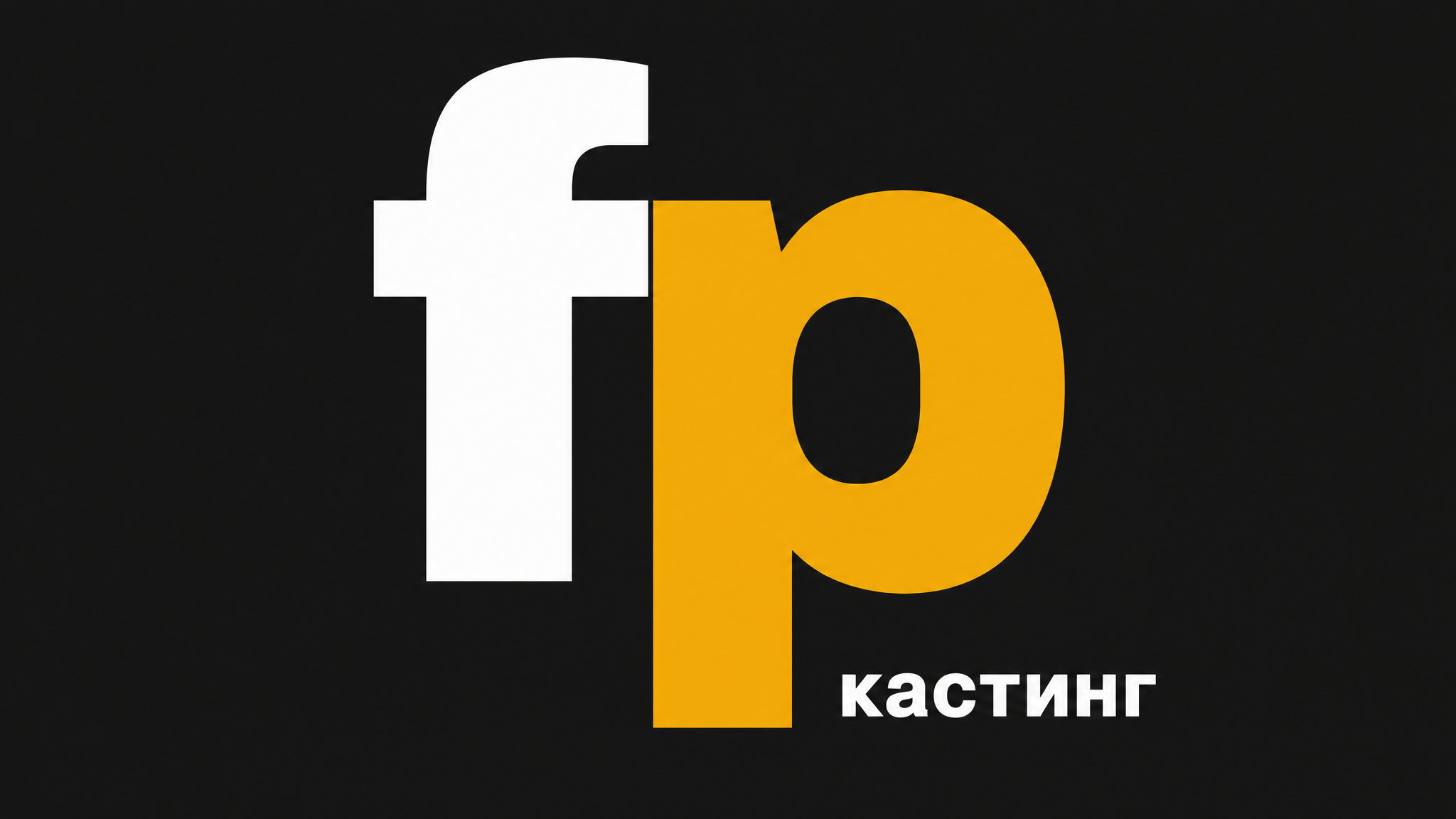 Fancy People FP casting