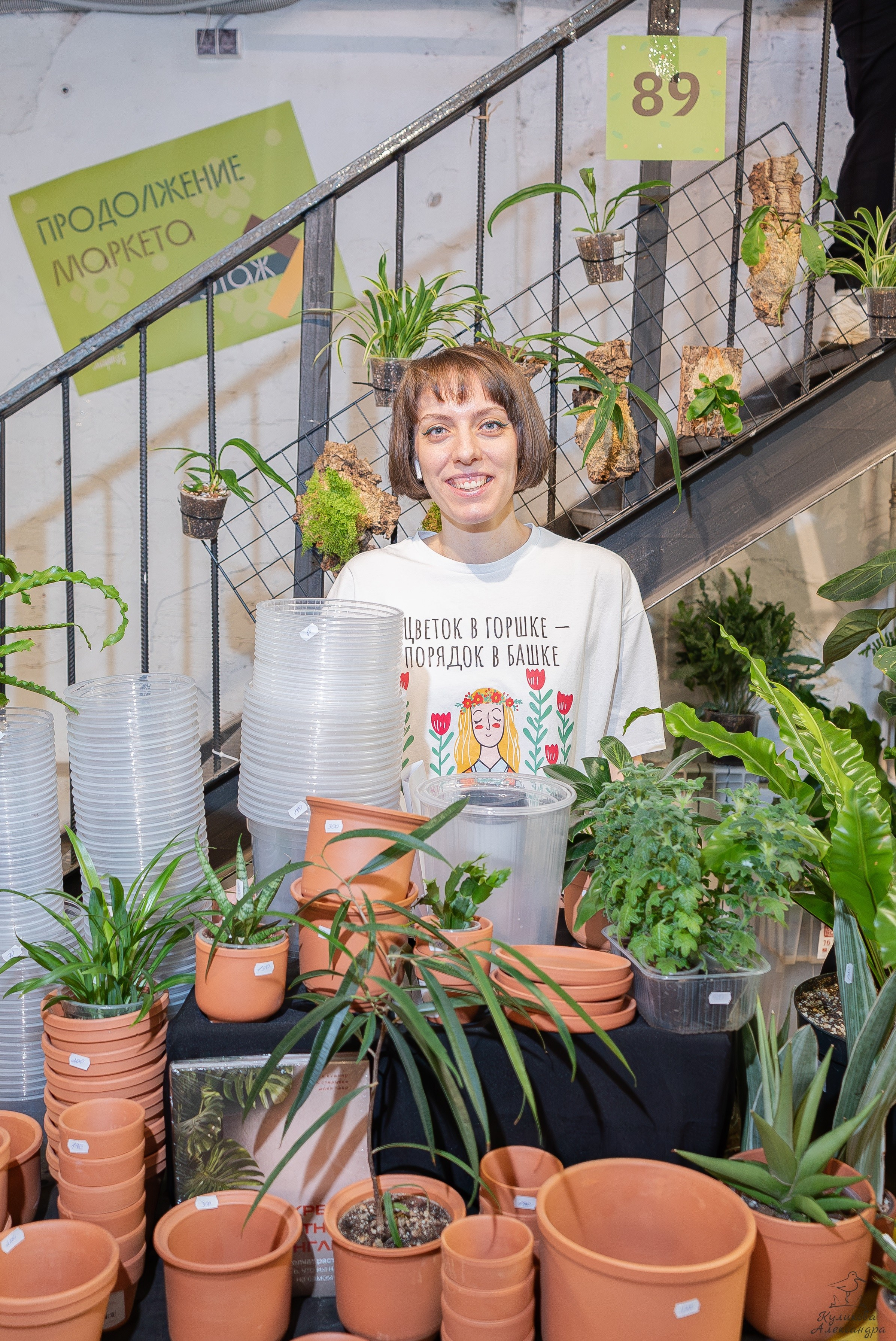 Гроубокс Артплей апрель. Александра Куликова фотограф, Москва