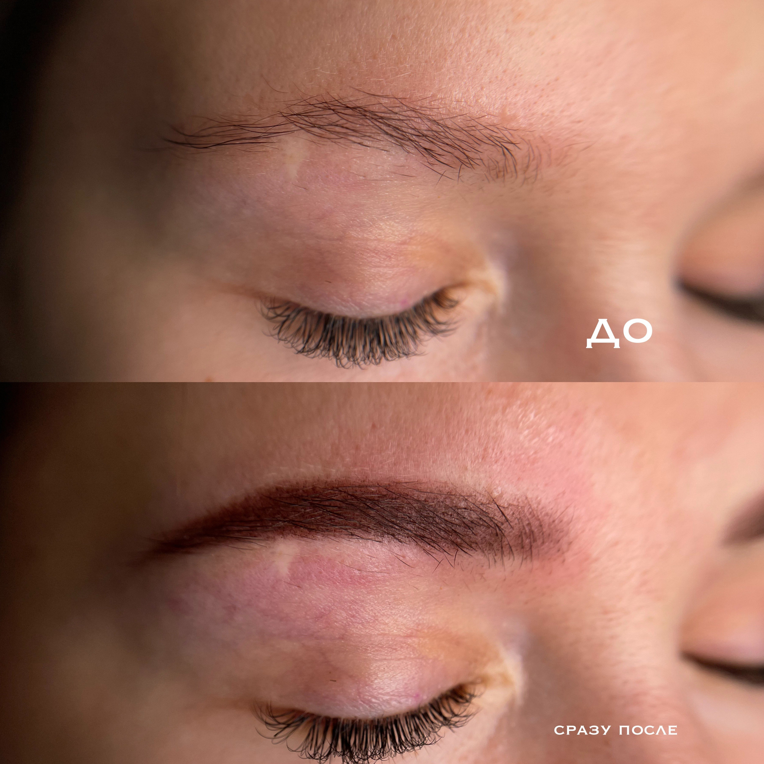 БРОВИ сразу после процедуры. Перманентный макияж и удаление старого татуажа в Ростове-на-Дону Дарья Исакова