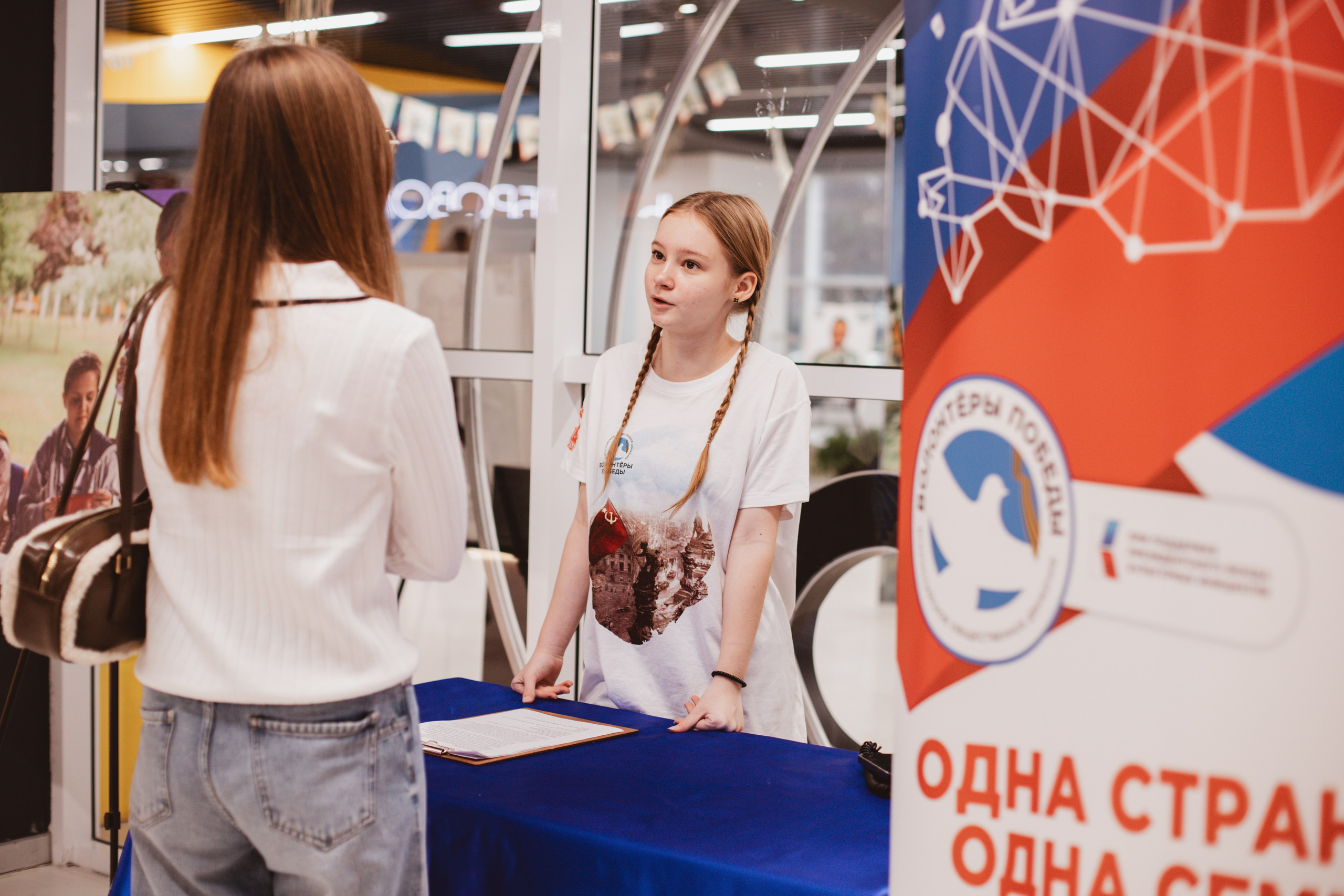 Итоговый форум Волонтёров Победы. Фотограф Михайлова Анастасия | Белгород