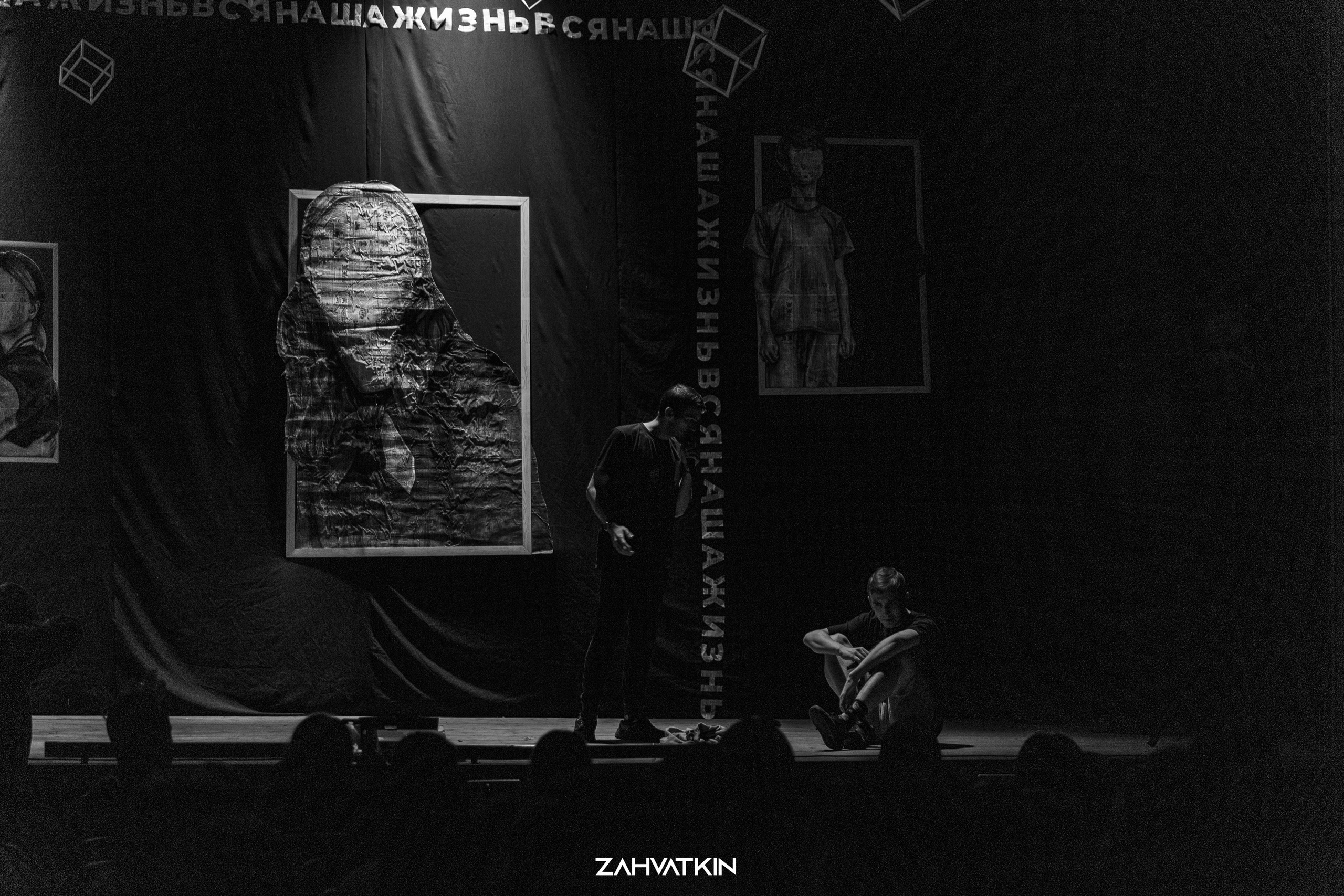 Съезд «Вся наша жизнь» 2023. Фотограф Захваткин Роман