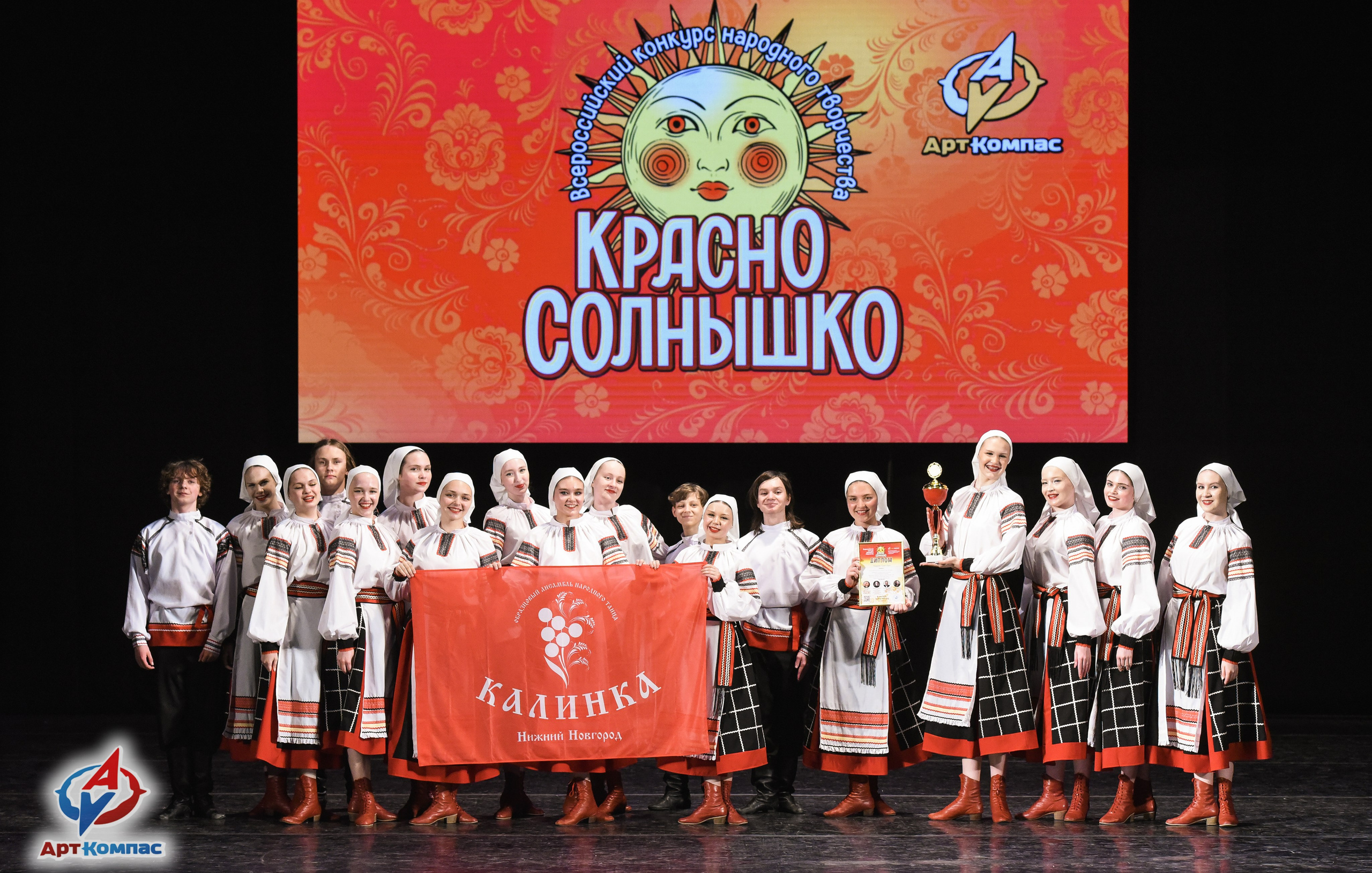 16.05.2026 Всероссийский конкурс народного творчества «Красно Солнышко» г. Нижний Новгород. Медиастудия Фото Концепт