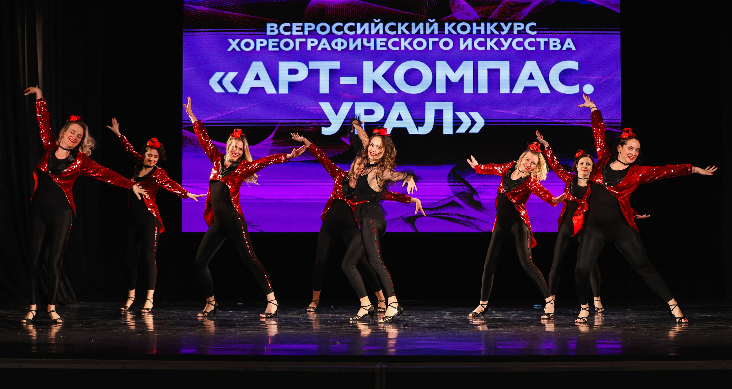 06.04.2025 Фестиваль хореографического искусства «АРТ-КОМПАС. УРАЛ» г. Екб. Медиастудия Фото Концепт