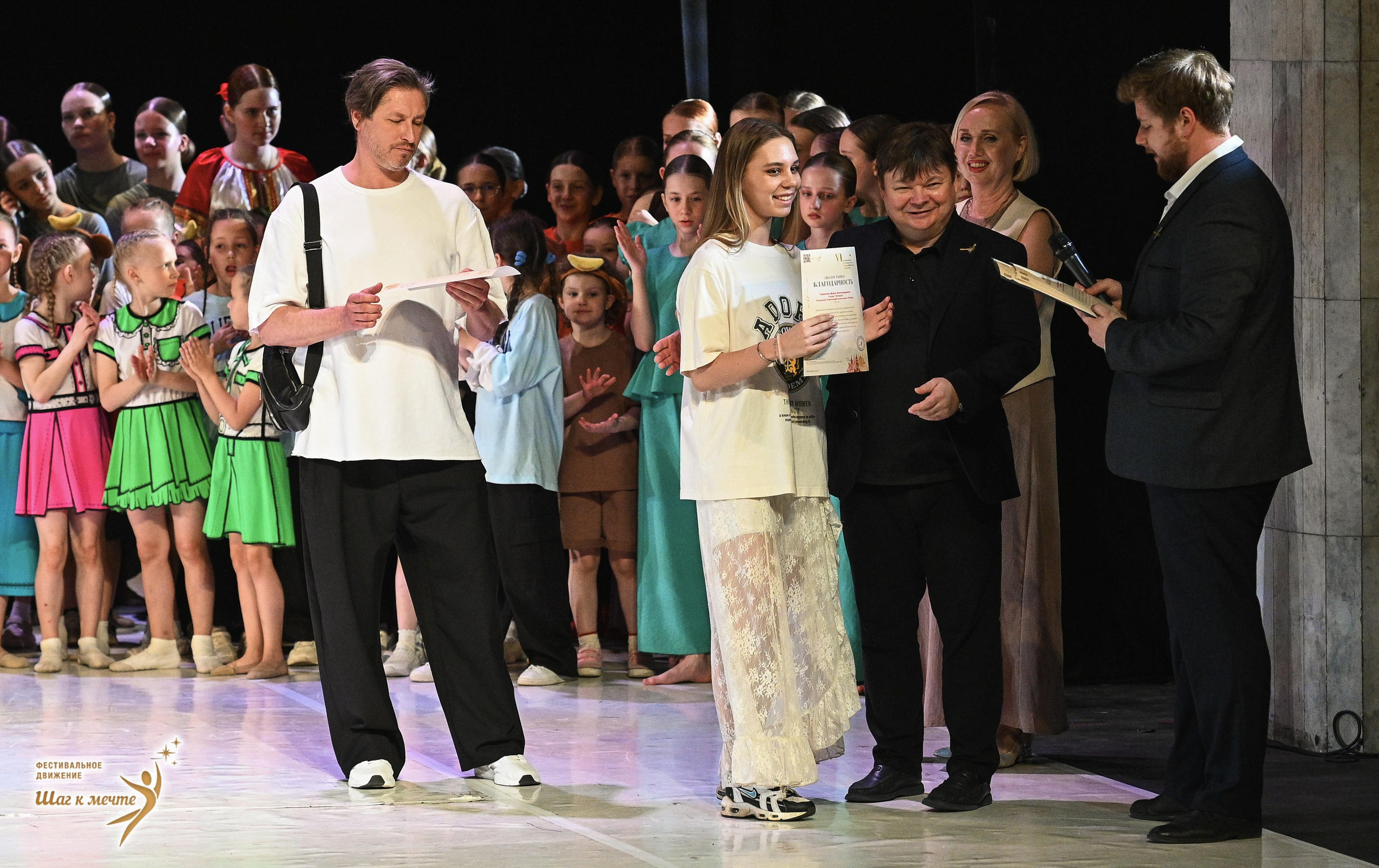 23.05.2026 «Шаг к мечте» Всероссийский фестиваль-конкурс «Диалог Танца» г. Москва. Медиастудия Фото Концепт