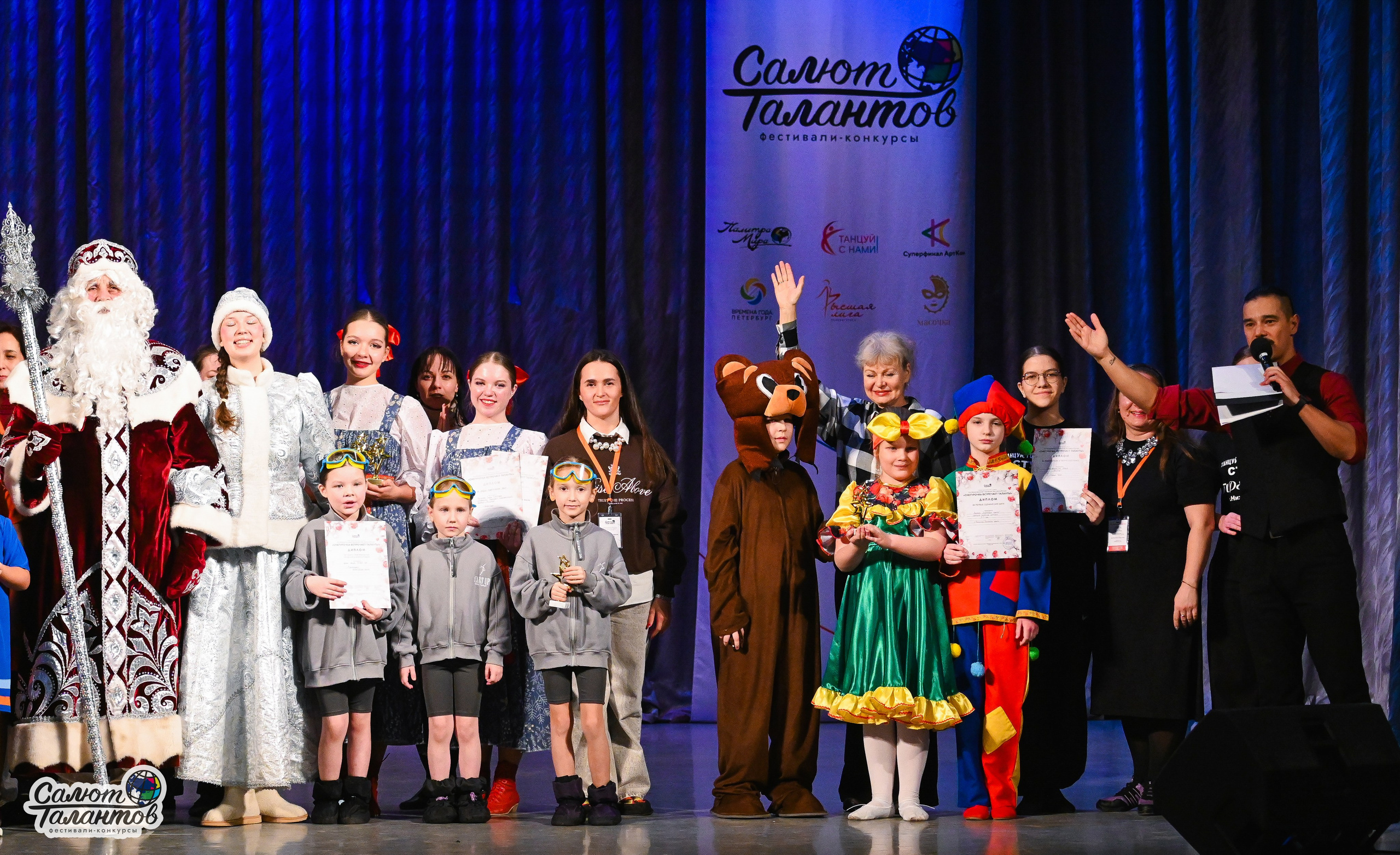 08.01.2026 «Салют Талантов» 8-й фестиваль-конкурс «Снегурочка встречает таланты» г. Ярославль. Медиастудия Фото Концепт