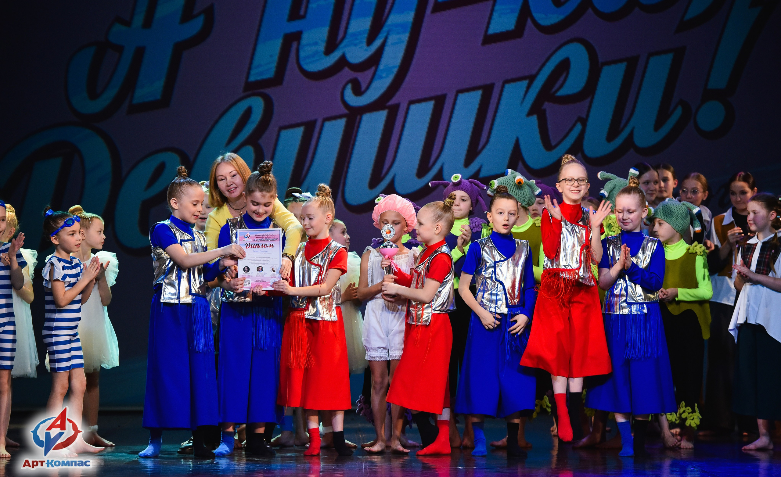 28.03.2026 «Арт-Компас» Конкурс красоты и таланта «А ну-ка, Девушки» г. Санкт-Петербург. Медиастудия Фото Концепт