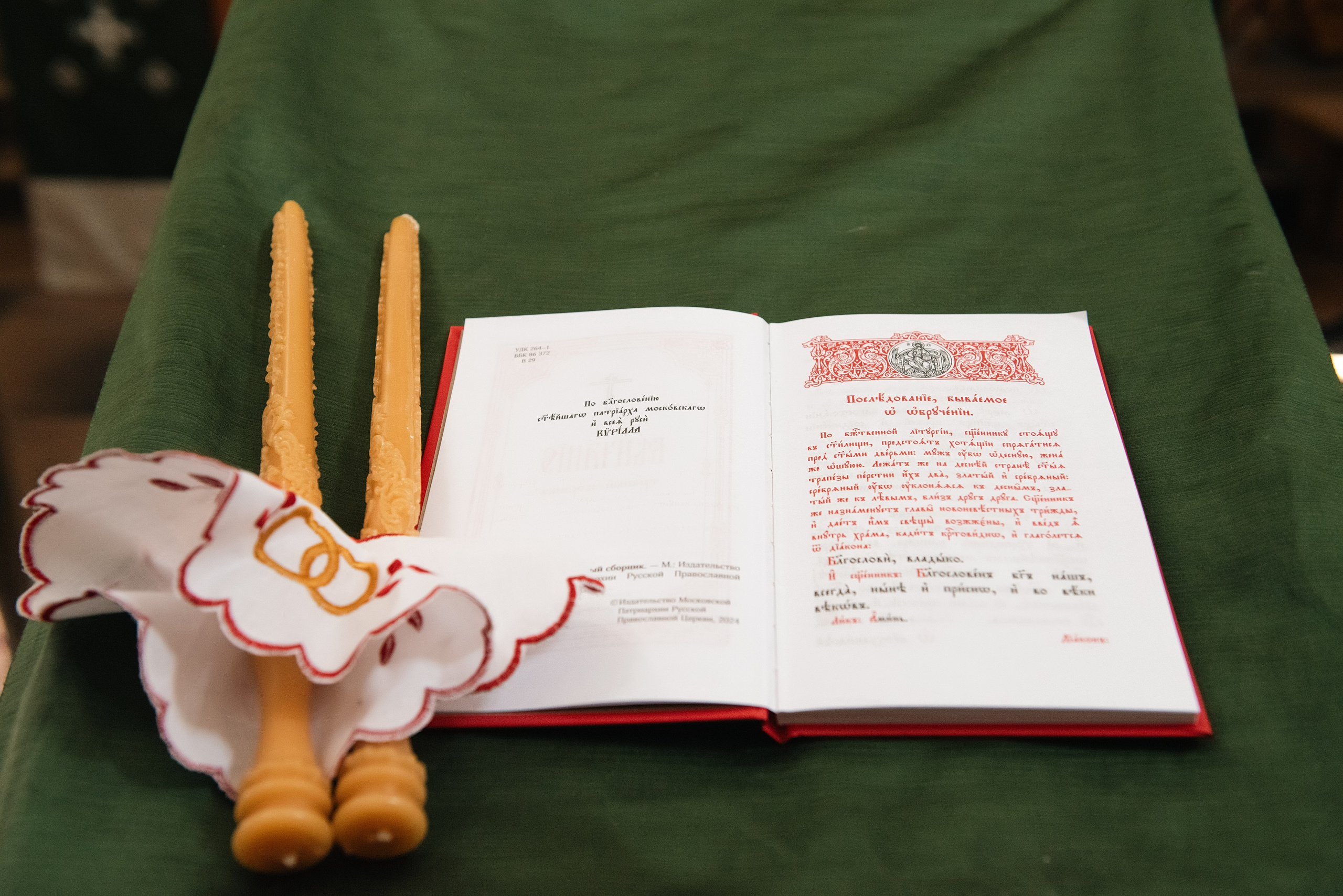 Венчание Андрея и Натальи. Фотограф, визажист. Москва