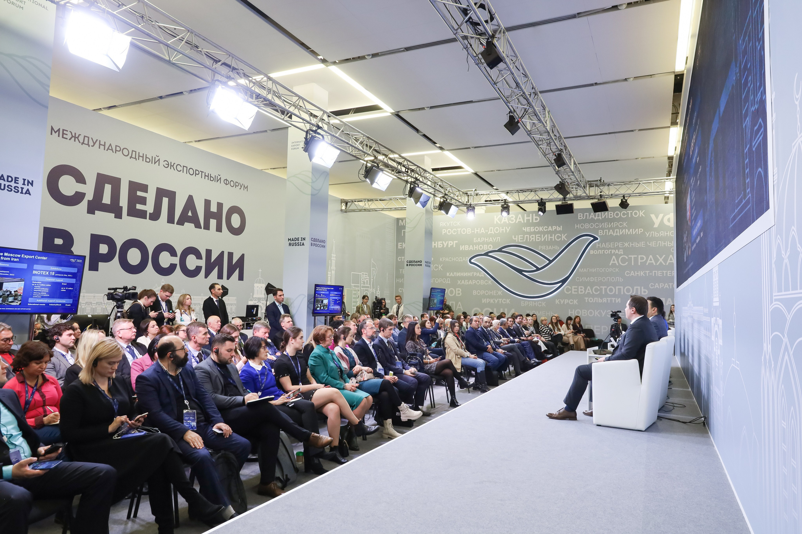 ФОРУМ «СДЕЛАНО В РОССИИ». Фотограф мероприятий Ирина Каширина