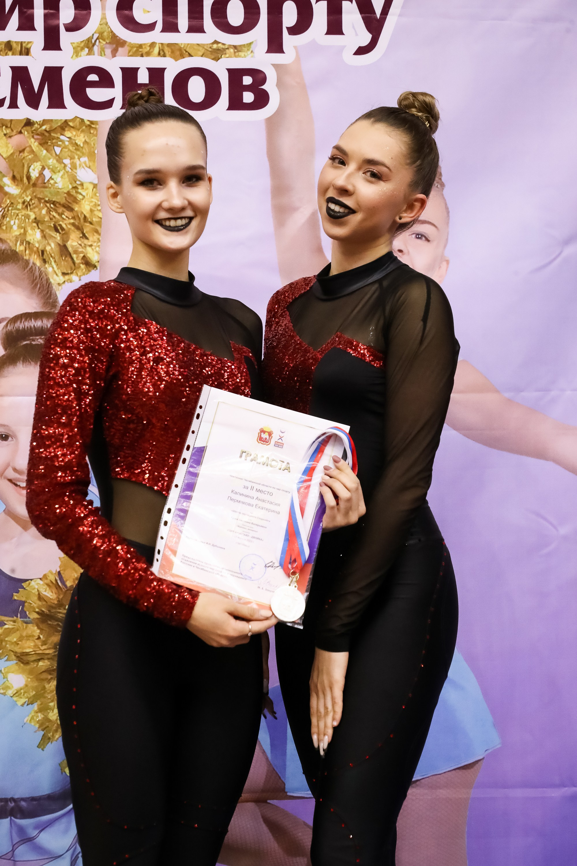 ЧЕМПИОНАТ И ПЕРВЕНСТВО ЧЕЛЯБИНСКОЙ ОБЛАСТИ ПО ЧИР СПОРТУ — 2023 г