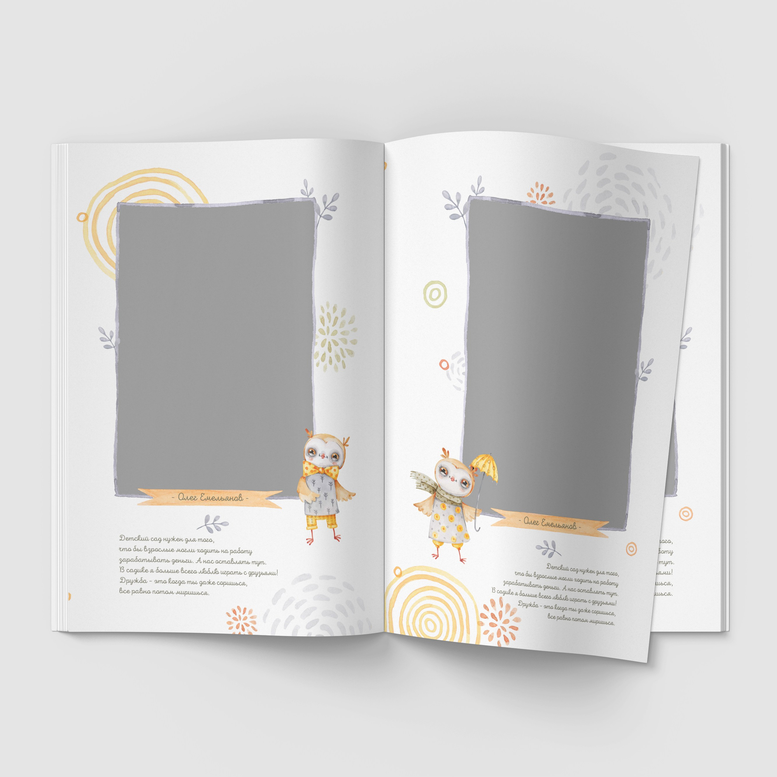 Дизайн для детского сада «Совушки». Первенцева Елена. Школьный фотограф в Москве и МО