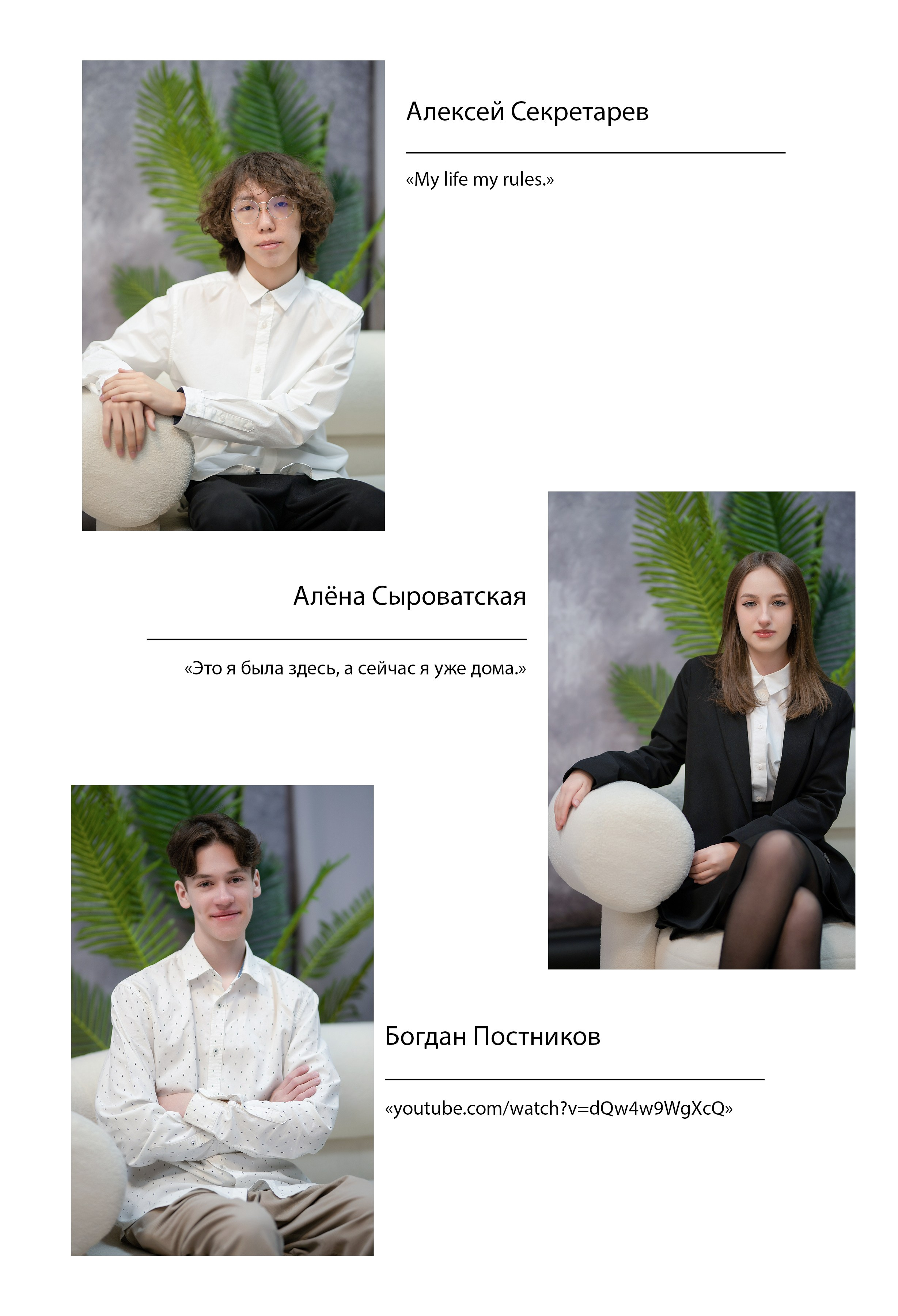 11 «Б» класс, МБОУ школа № 11. Фабрика выпускных альбомов