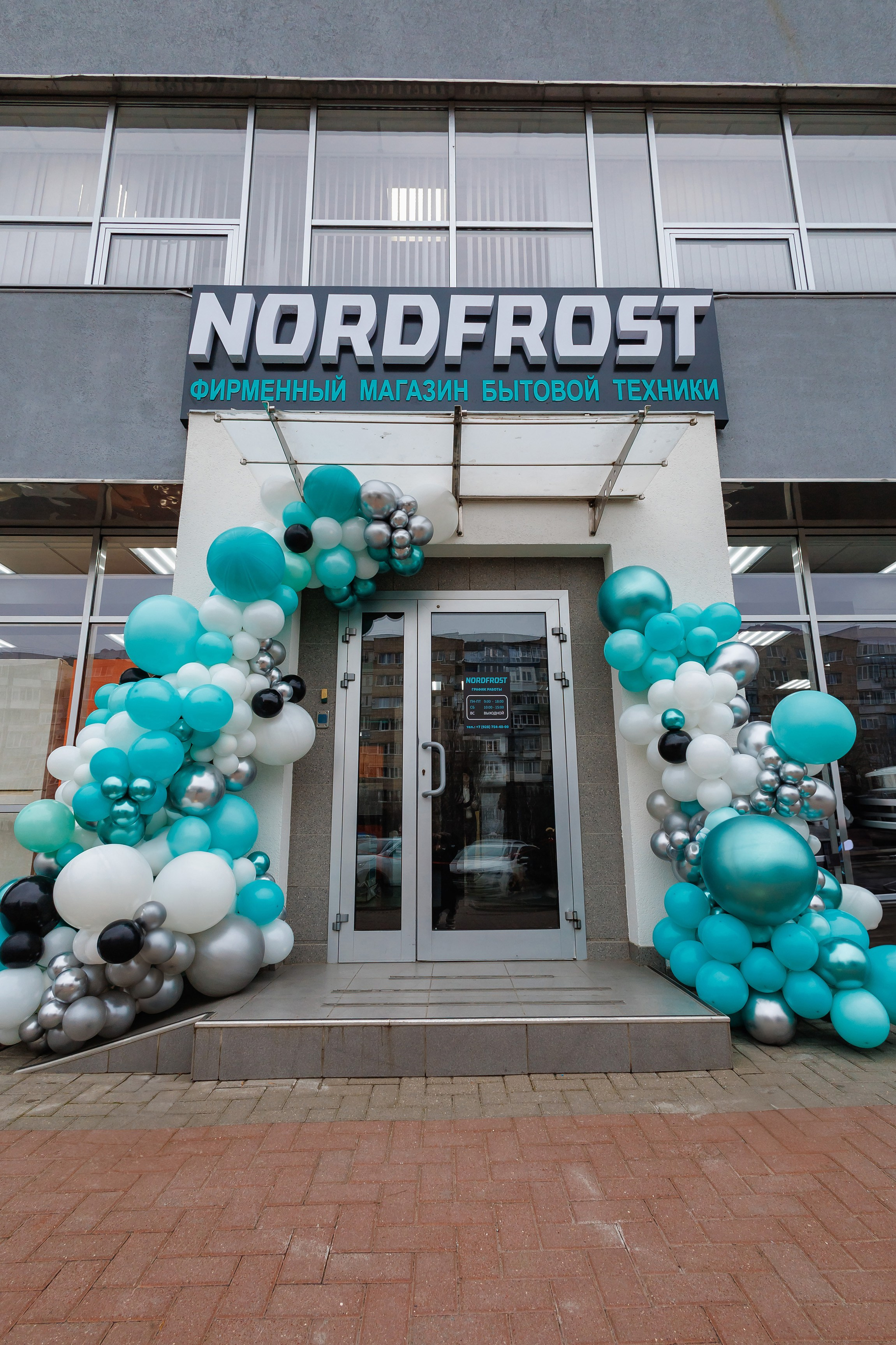 NORDFROST