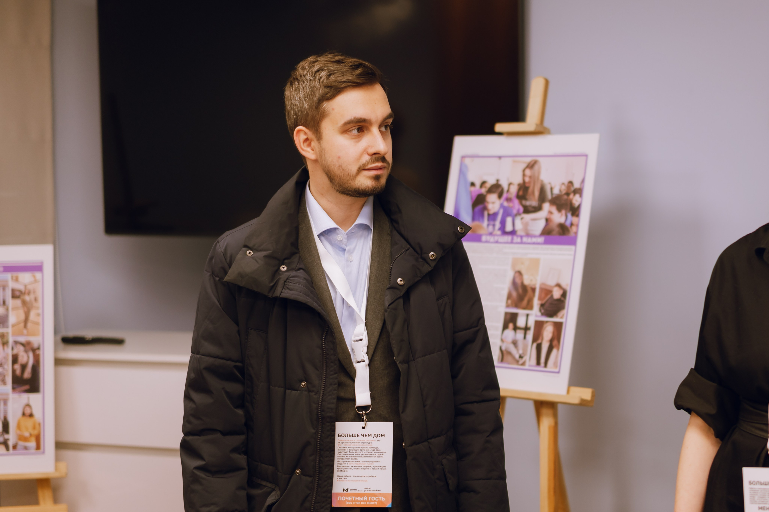 Форум молодежных центров ЦФО «Больше чем Дом» 2025. Фотограф Надежда Погребняк | Рязань | Москва