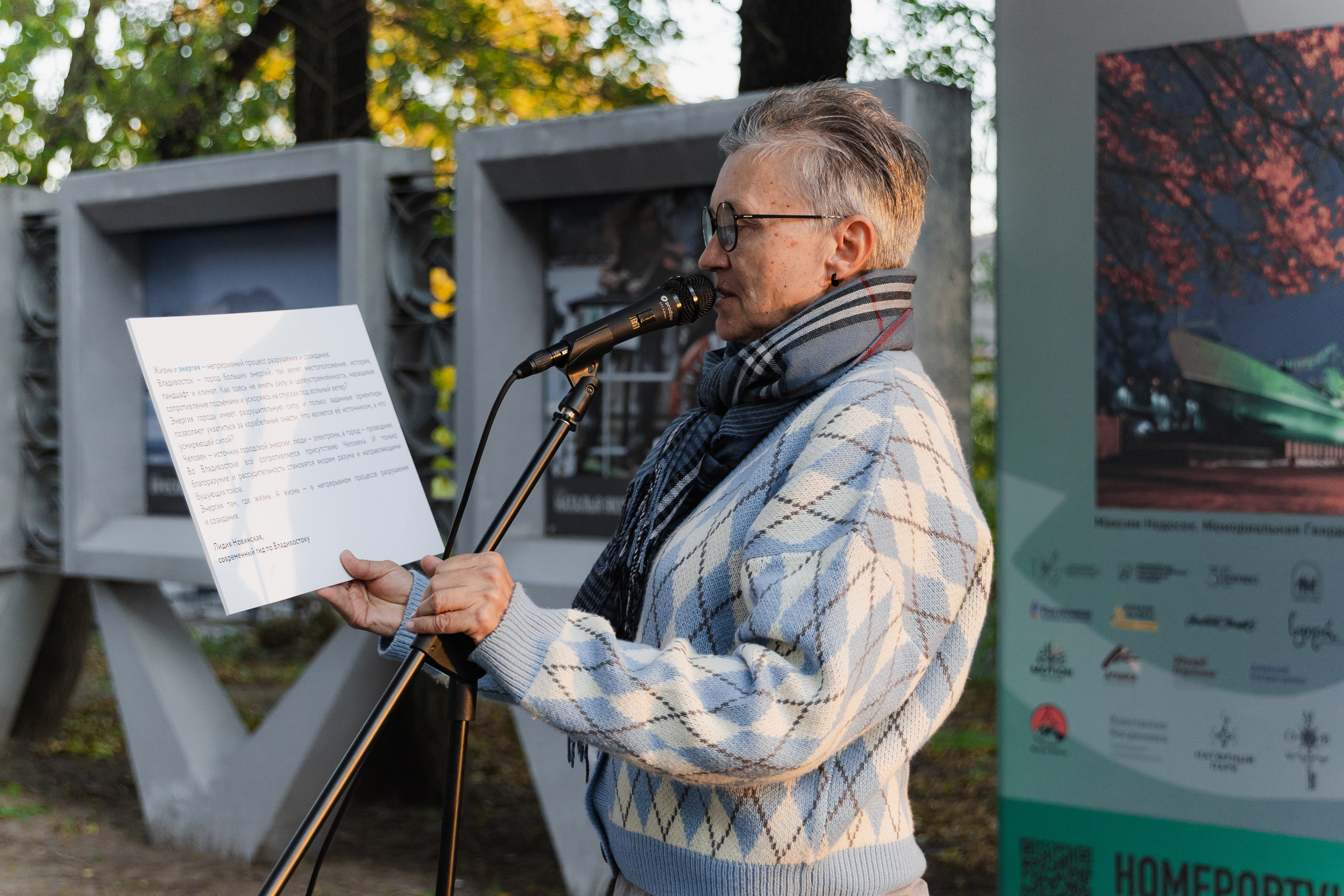 Горожане читают. Takamatsu Miya