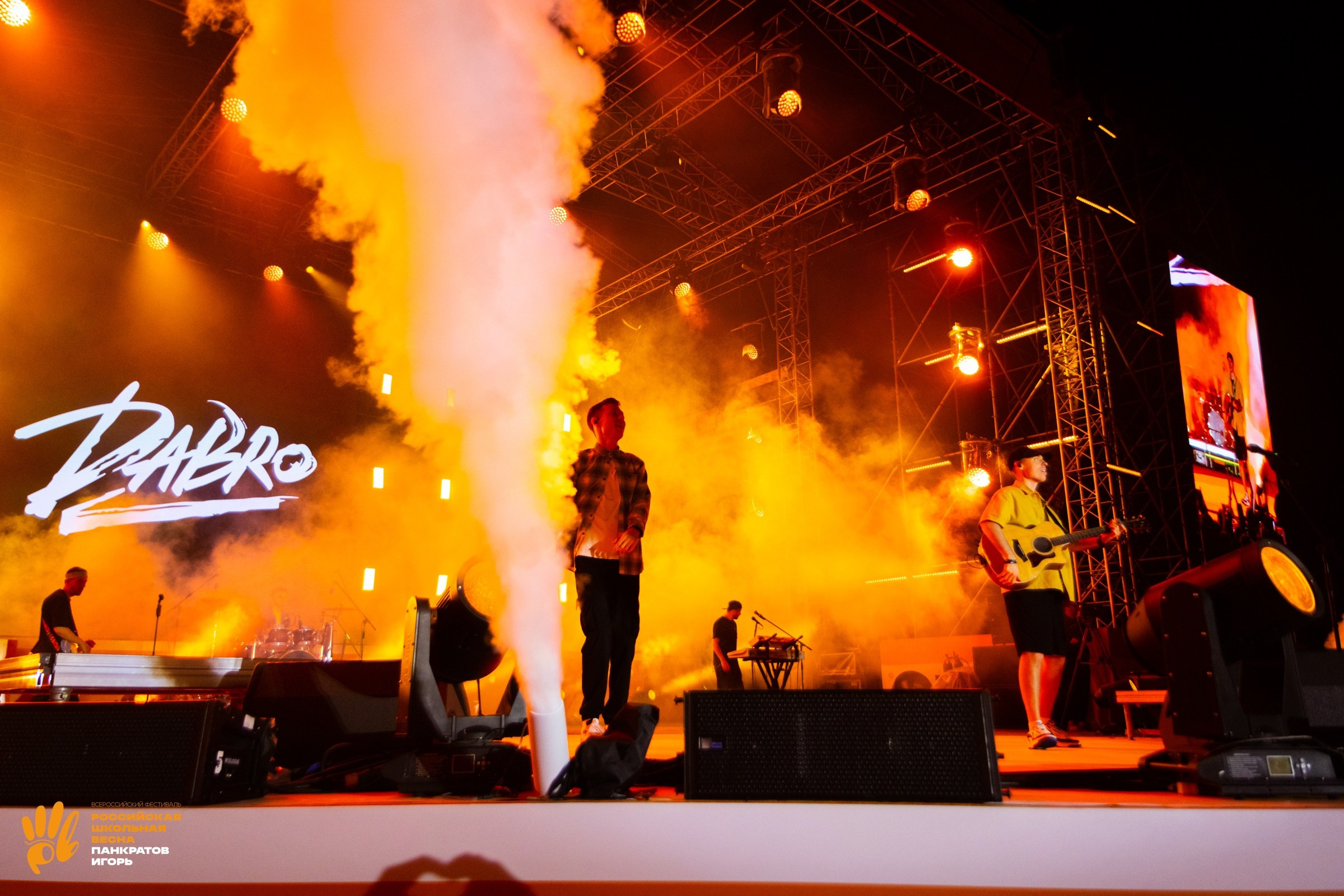 Концерт группы Dabro | 03.06.23. Игорь Панкратов | Фотограф Ставрополь