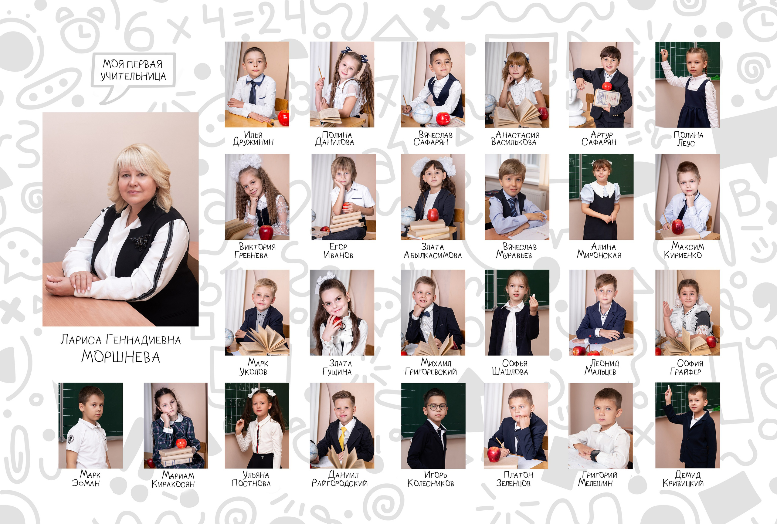 Классика 5. Ольга Плаксина фотограф в Саратове