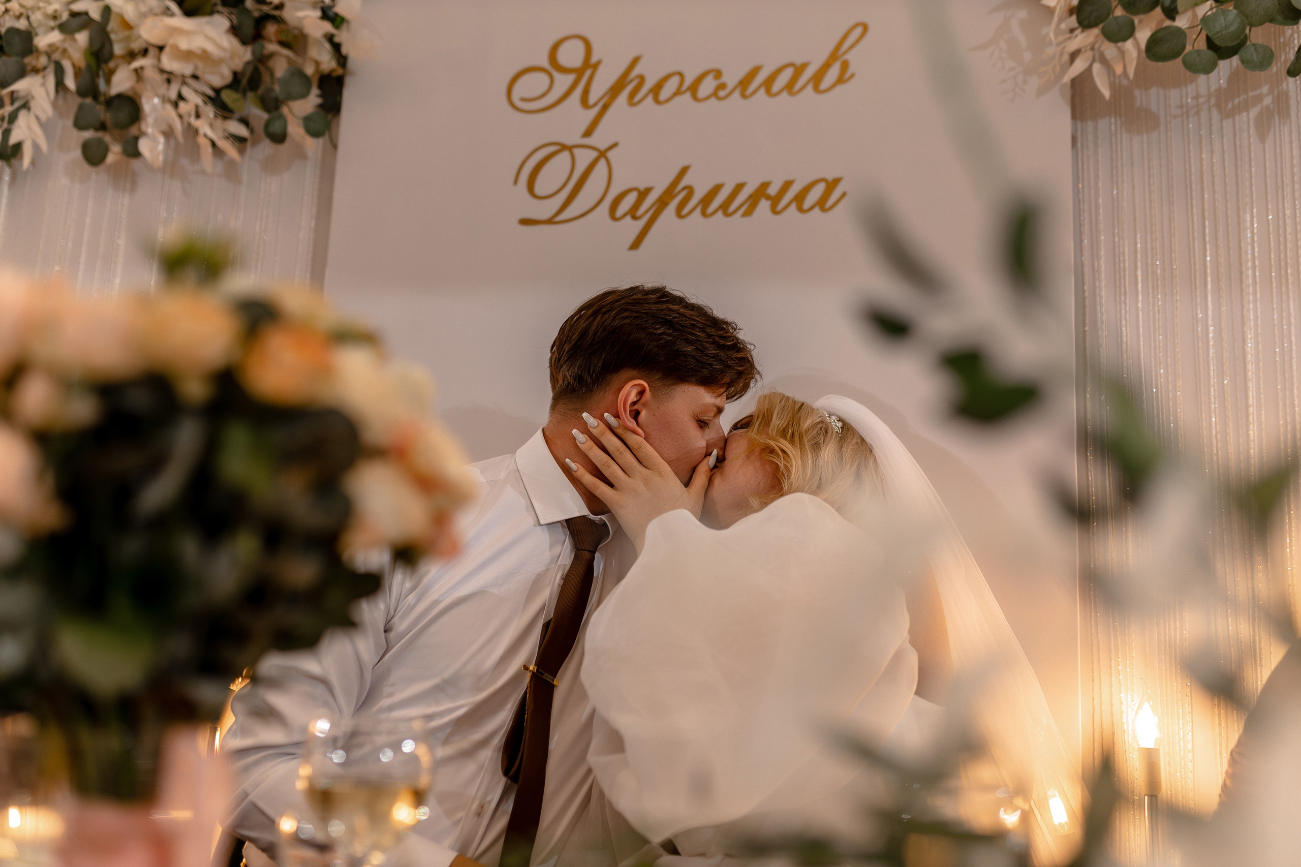 Дарина и Ярослав. Свадебный фотограф Елена Ловцевич