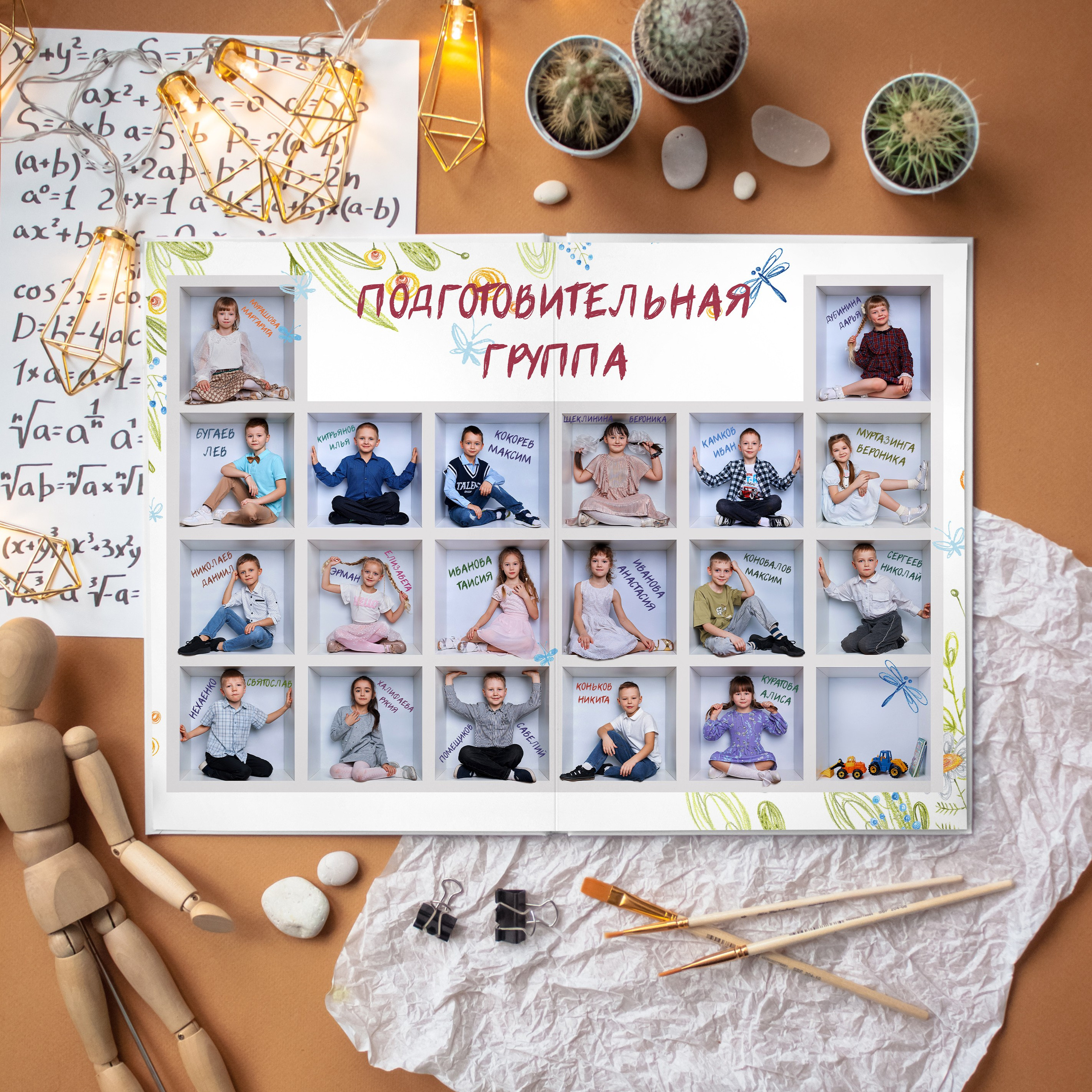 Детский сад. Выпускные альбомы в Рыбинске и Ярославле