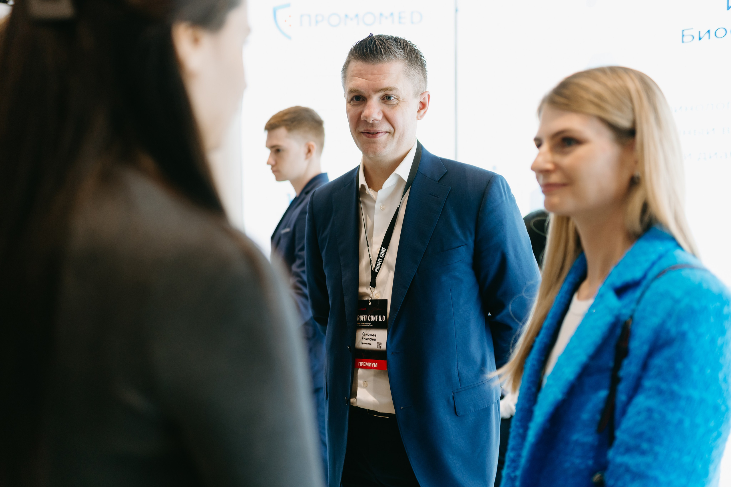 PROFIT conf 5.0. Фотограф Ирина Авдеева