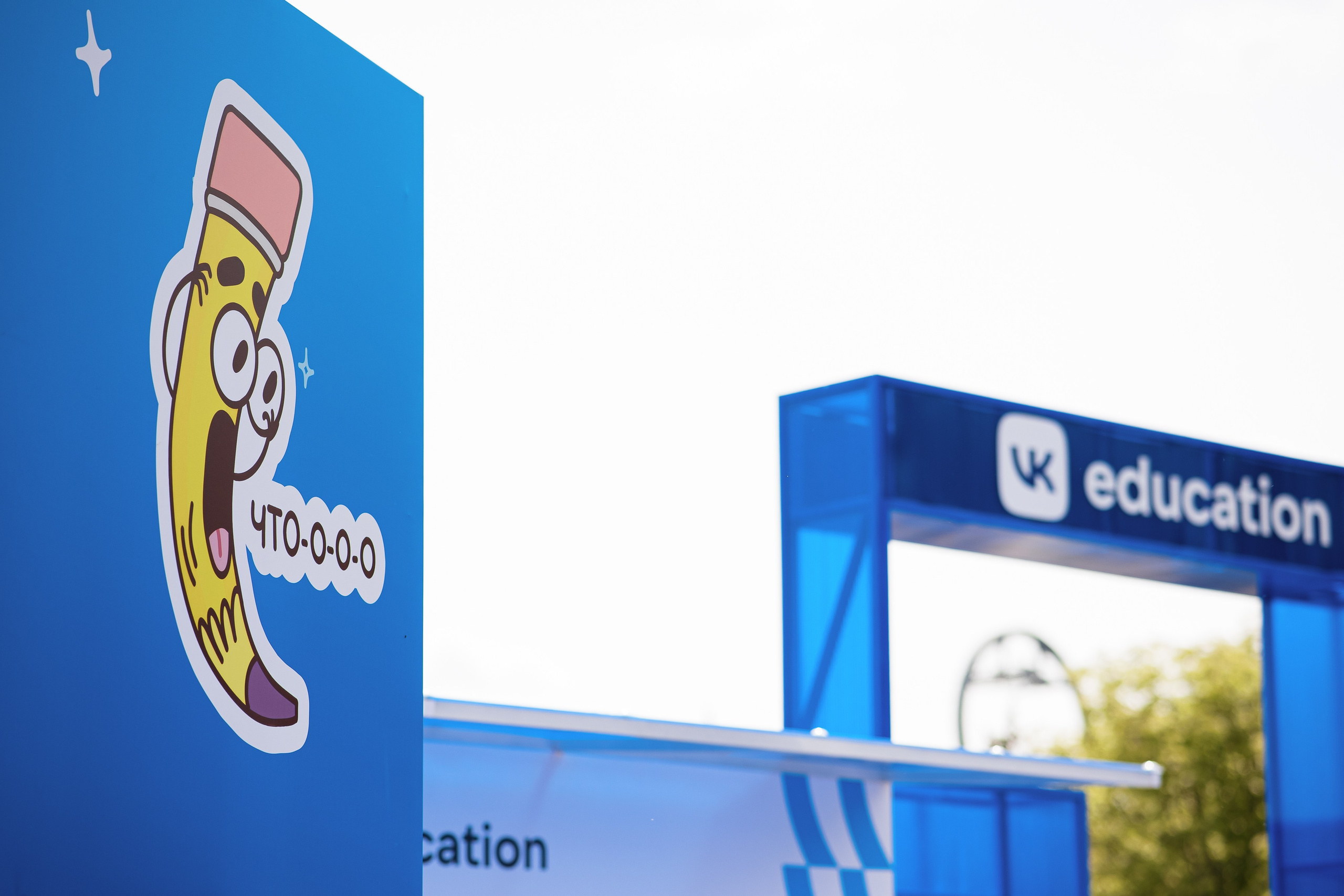 ВК Сферум | Фестиваль «Движение первых». Репортажный фотограф Семён Борисов | Москва