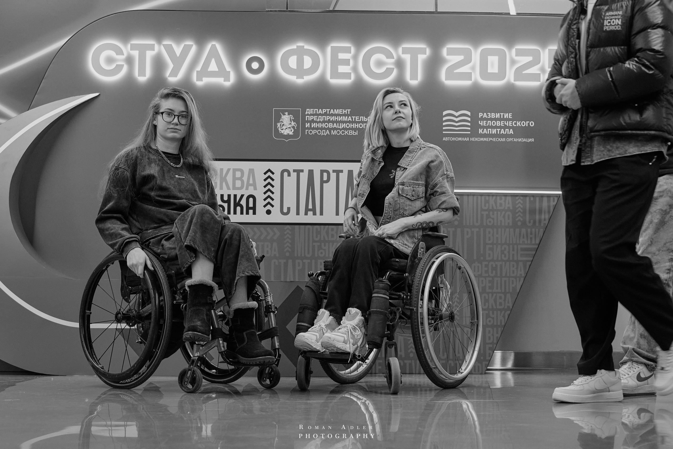 Студфест 2025 Москва. ВТБ Арена. 24 января 2025 года. Фотограф Роман Адлер