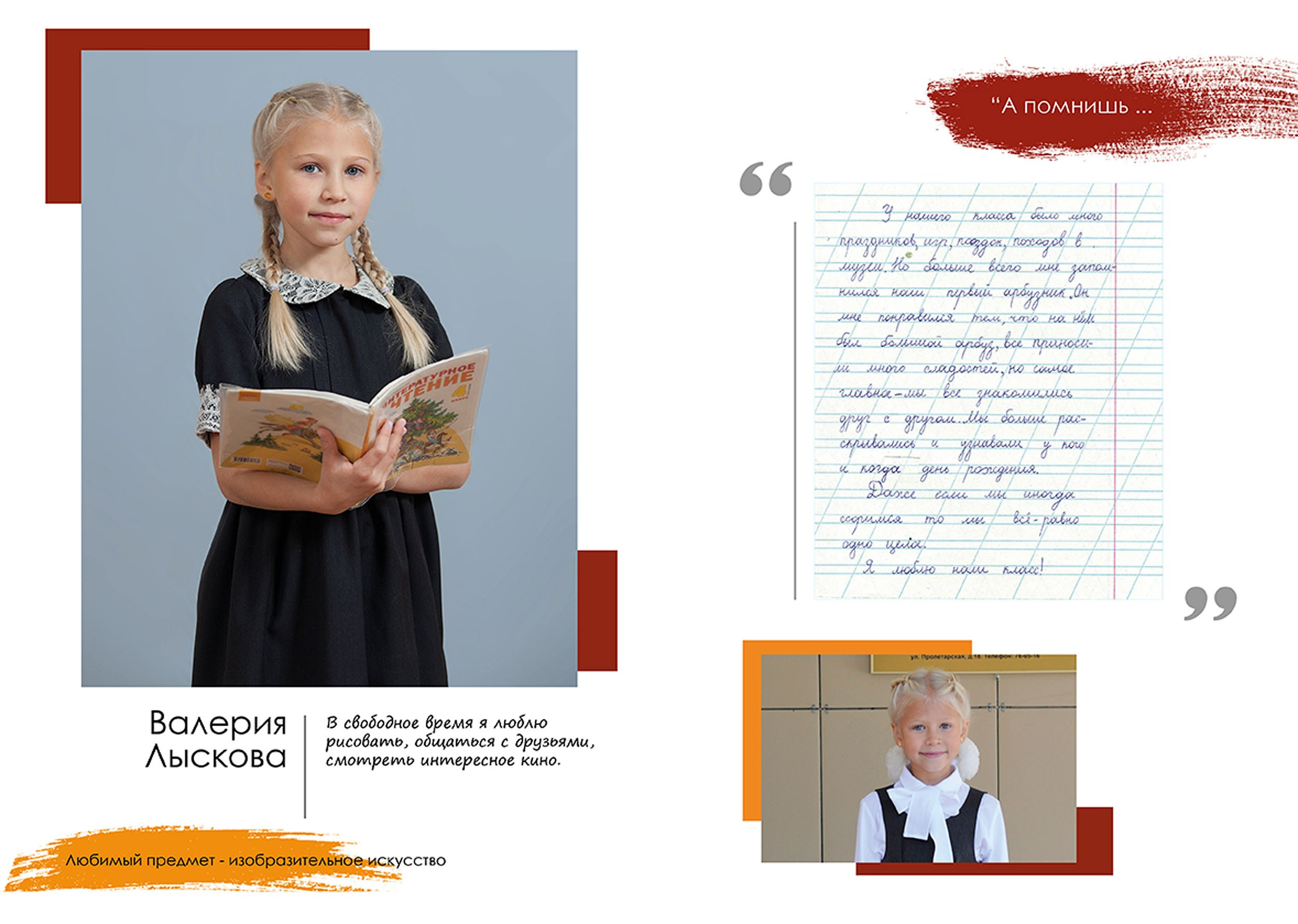 Выпускной альбом для выпускников 4 класса в Вологде