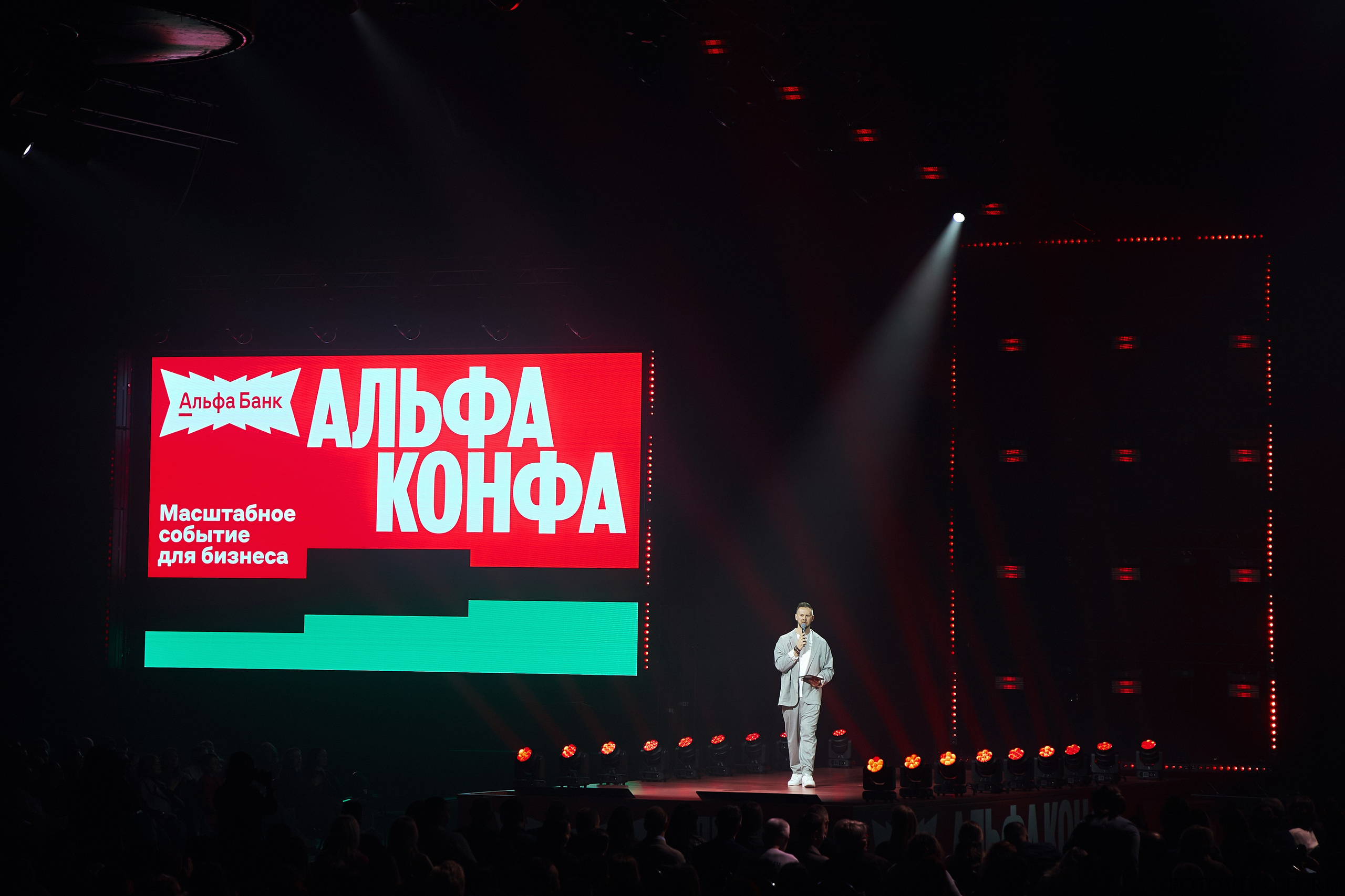 Альфа Конфа 2026 Барнаул. Фотограф Барнаул Быстро-Качественно опыт 15+лет