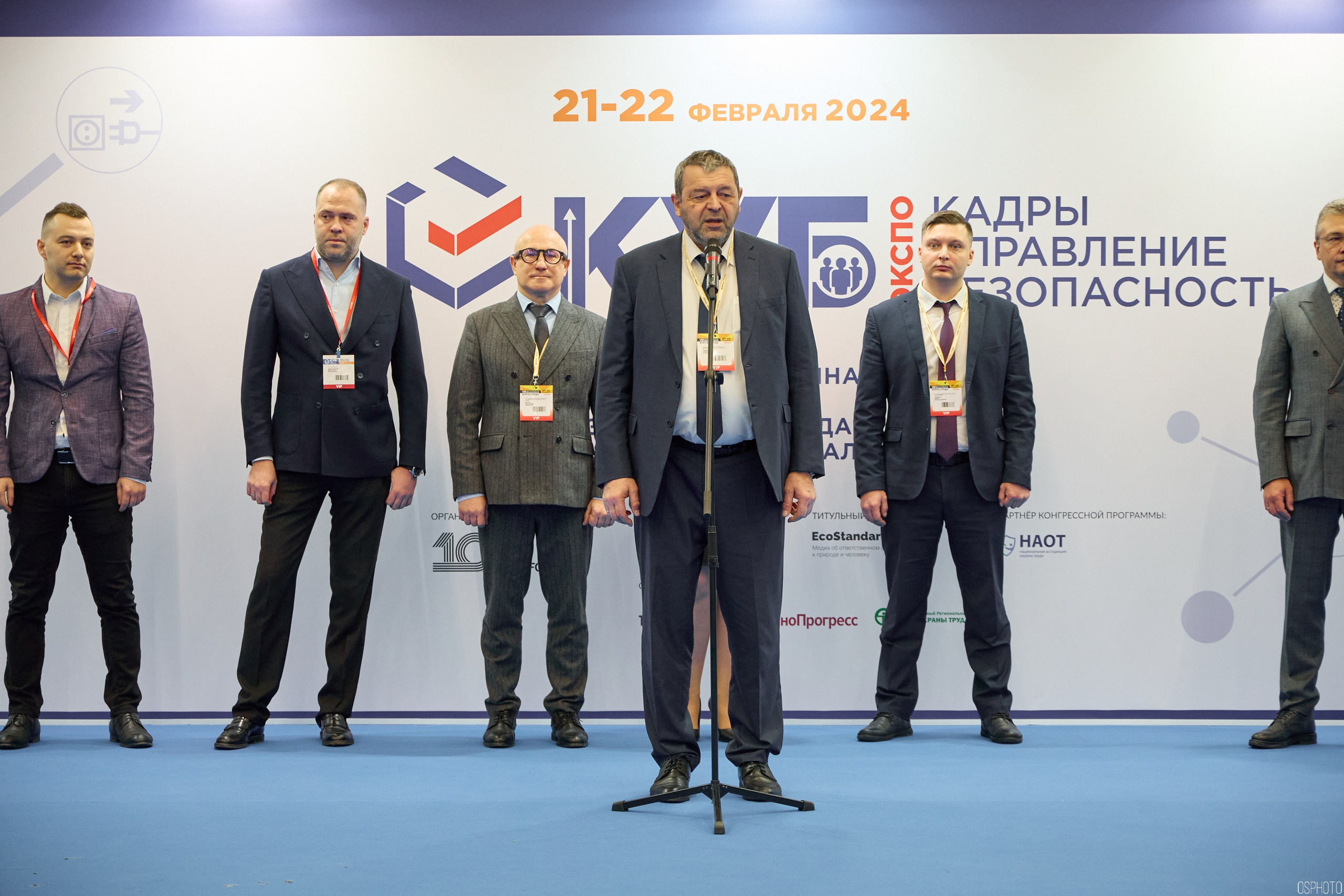 Выставка КУБ Экспо. Форум труда | Экспофорум. OSPhoto