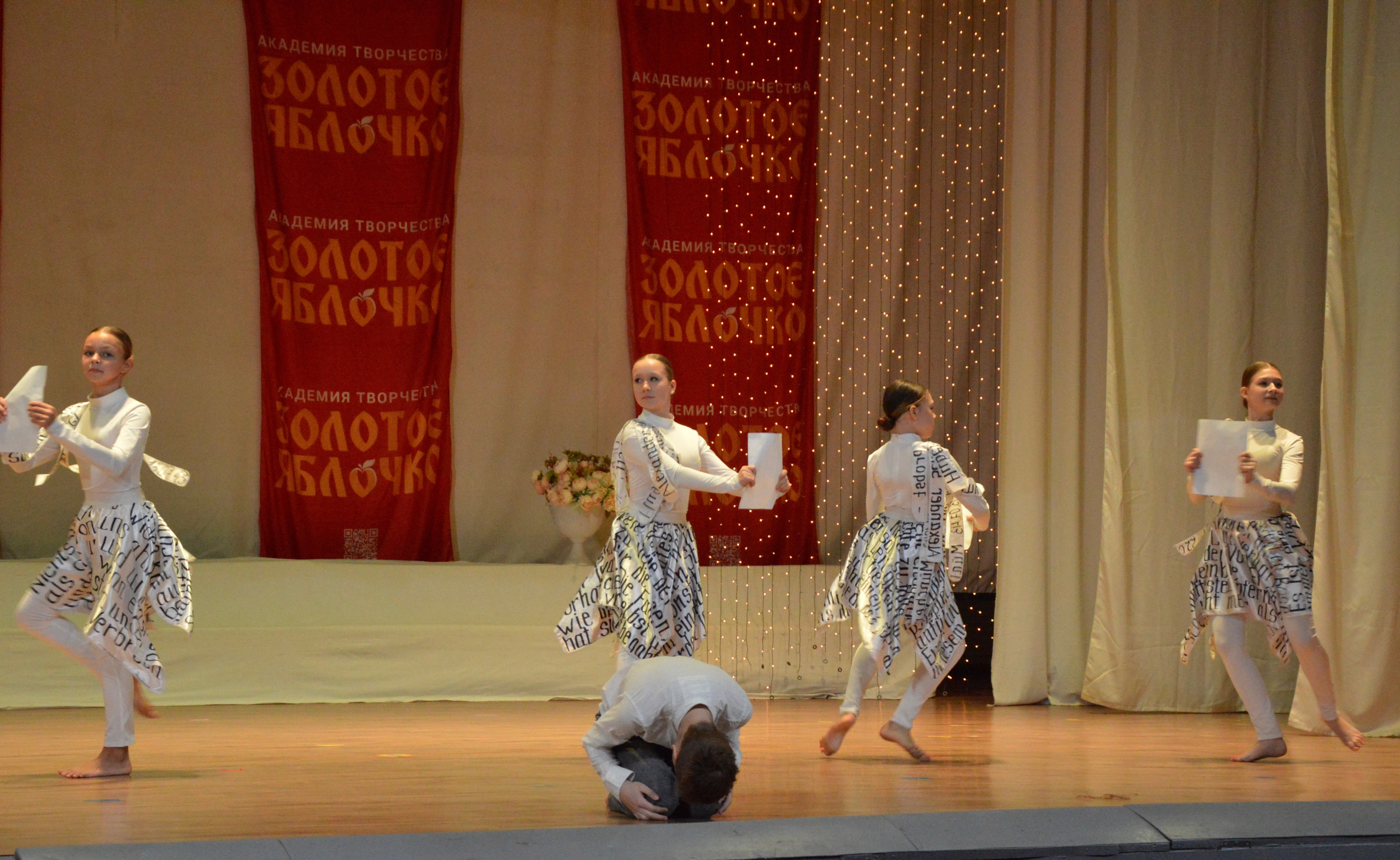 7 февраля, г. Оренбург. Золотое яблочко