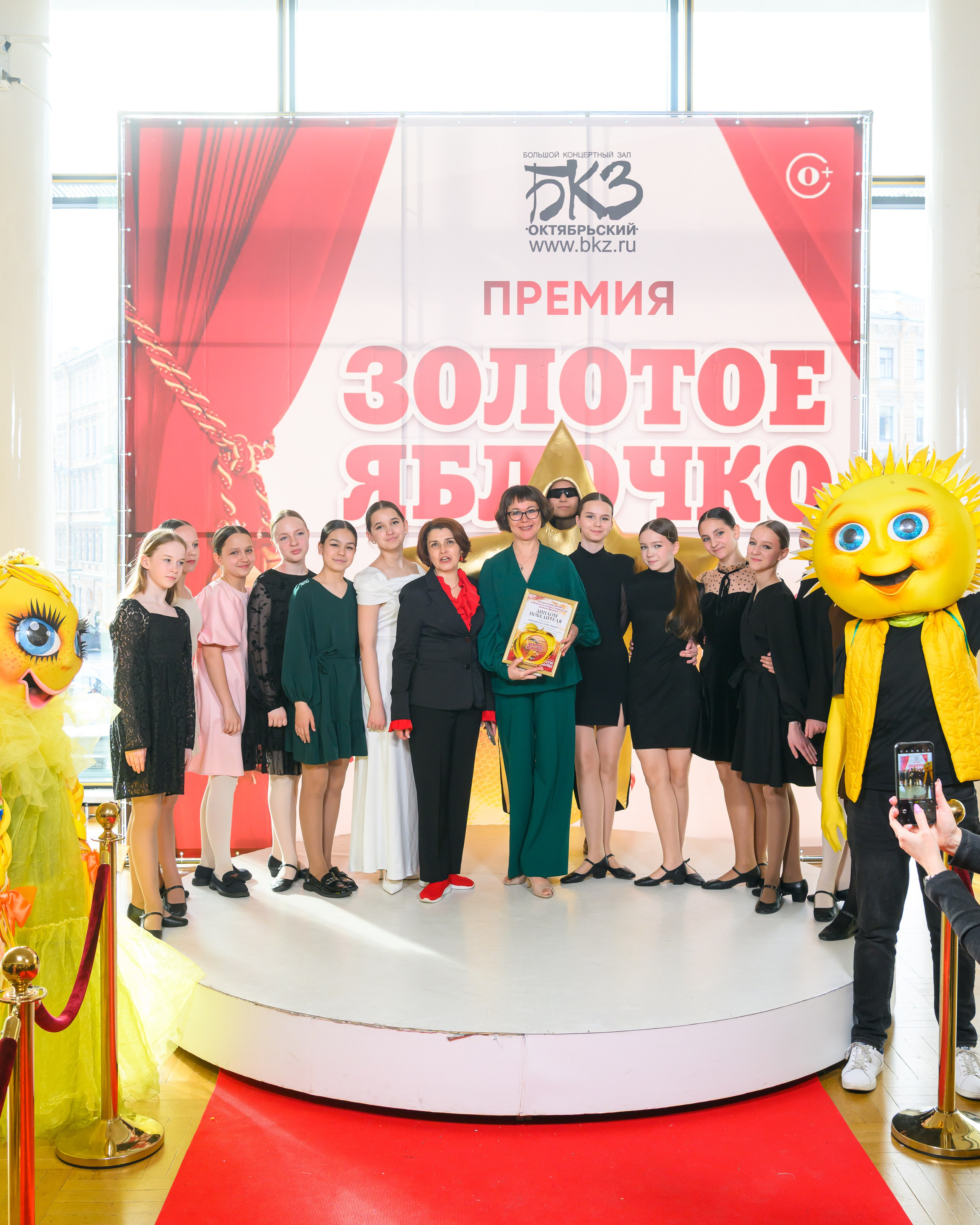 27 апреля, БКЗ Октябрьский, г. Санкт-Петербург. Золотое яблочко
