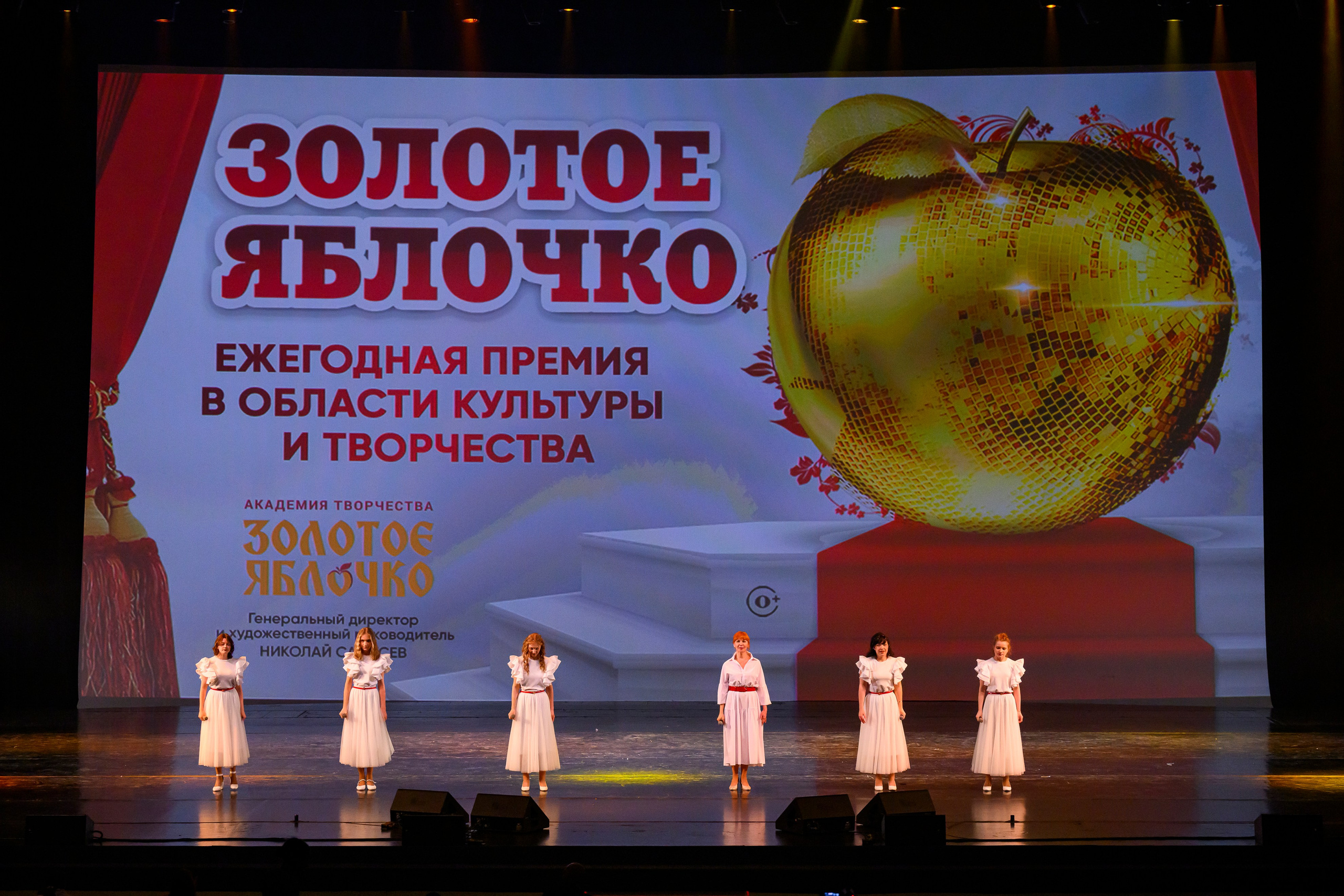 23 апреля, часть 1, БКЗ Октябрьский, г. Санкт-Петербург. Золотое яблочко