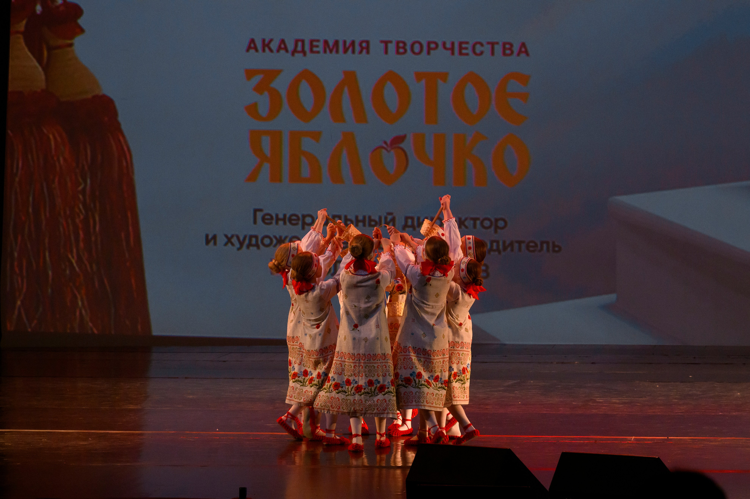 23 апреля, часть 2, БКЗ Октябрьский, г. Санкт-Петербург. Золотое яблочко