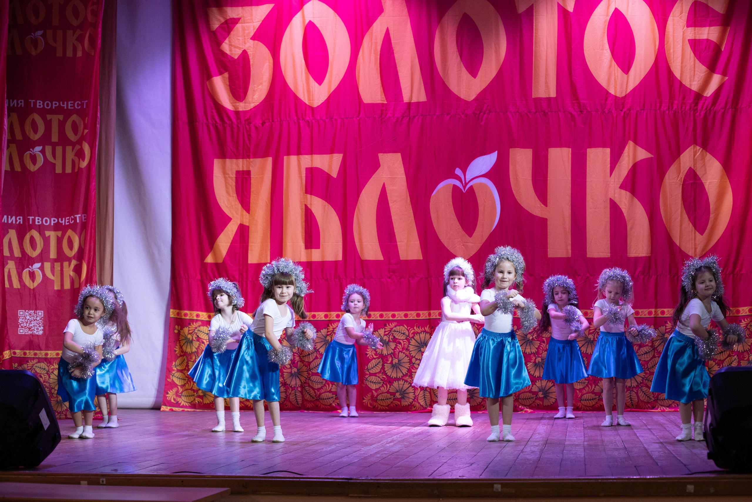 1 февраля, г. Мурманск. Золотое яблочко