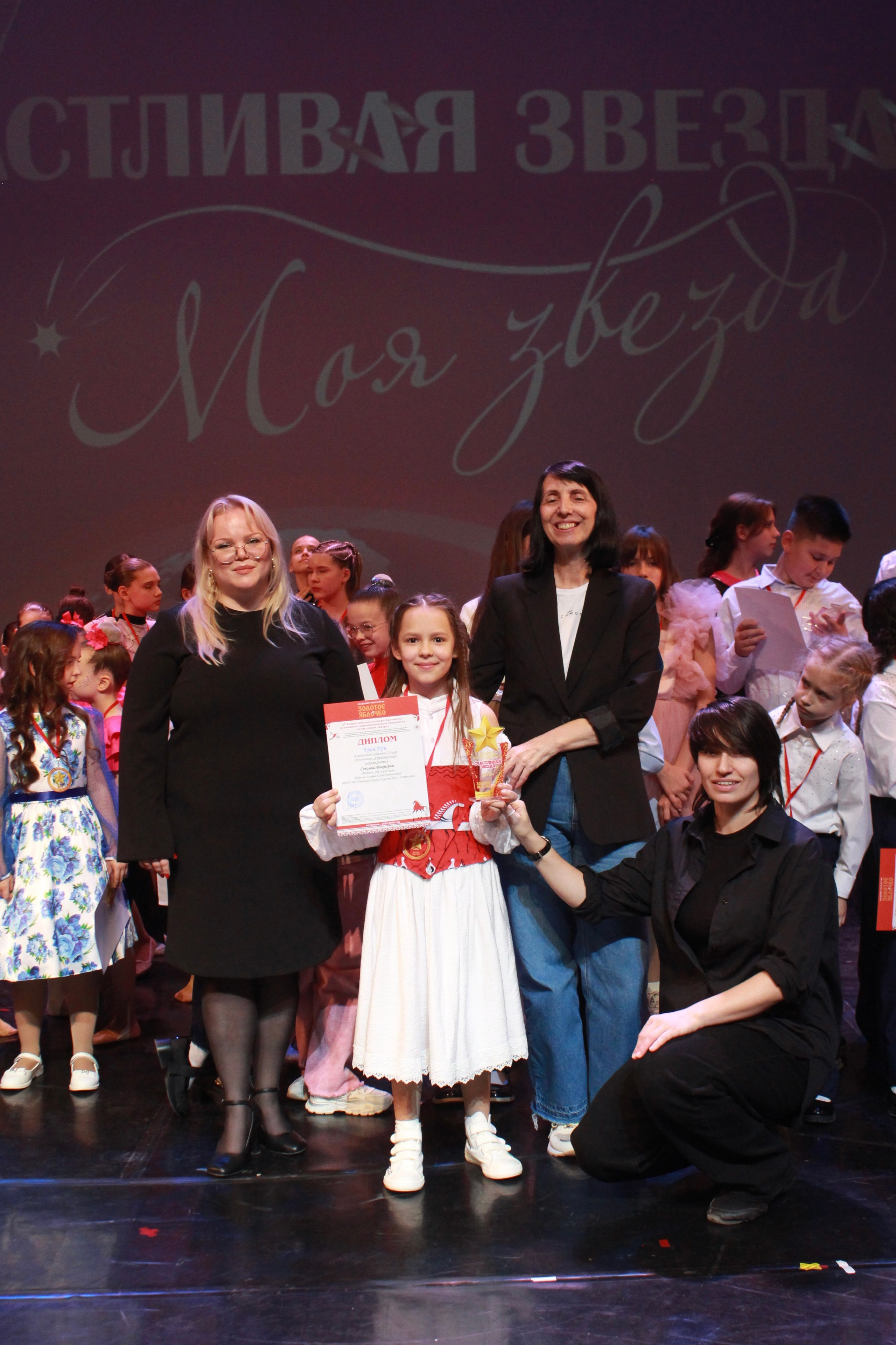 16 ноября, г. Астрахань. Золотое яблочко