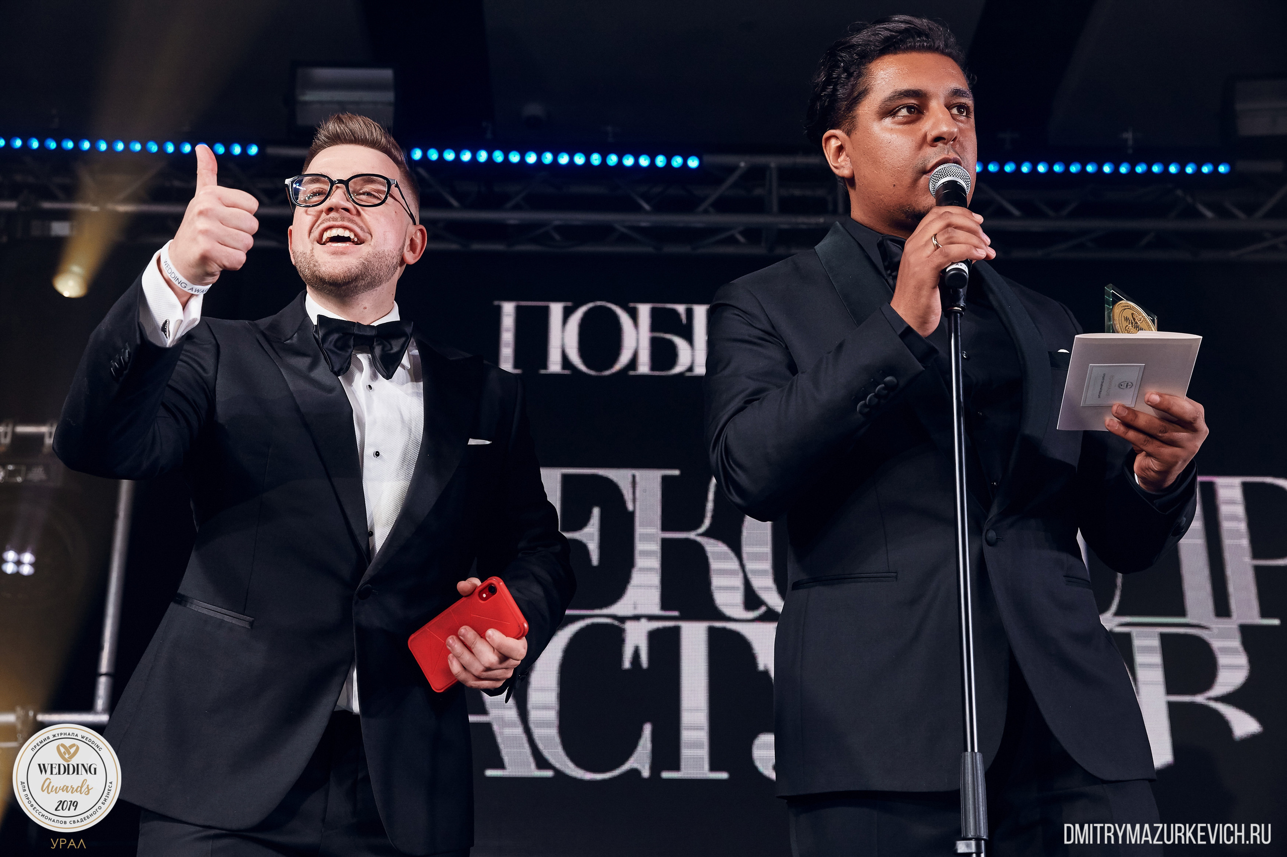 Фотоотчет WEDDING AWARDS URAL 2019 - российской Премии для профессиона. Дмитрий Мазуркевич: Профессиональный Репортажный Фотограф
