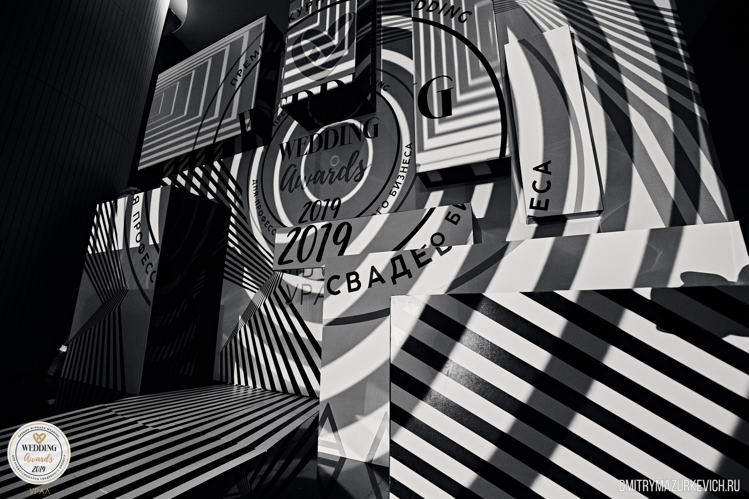 Фотоотчет WEDDING AWARDS URAL 2019 - российской Премии для профессиона. Дмитрий Мазуркевич: Профессиональный Репортажный Фотограф