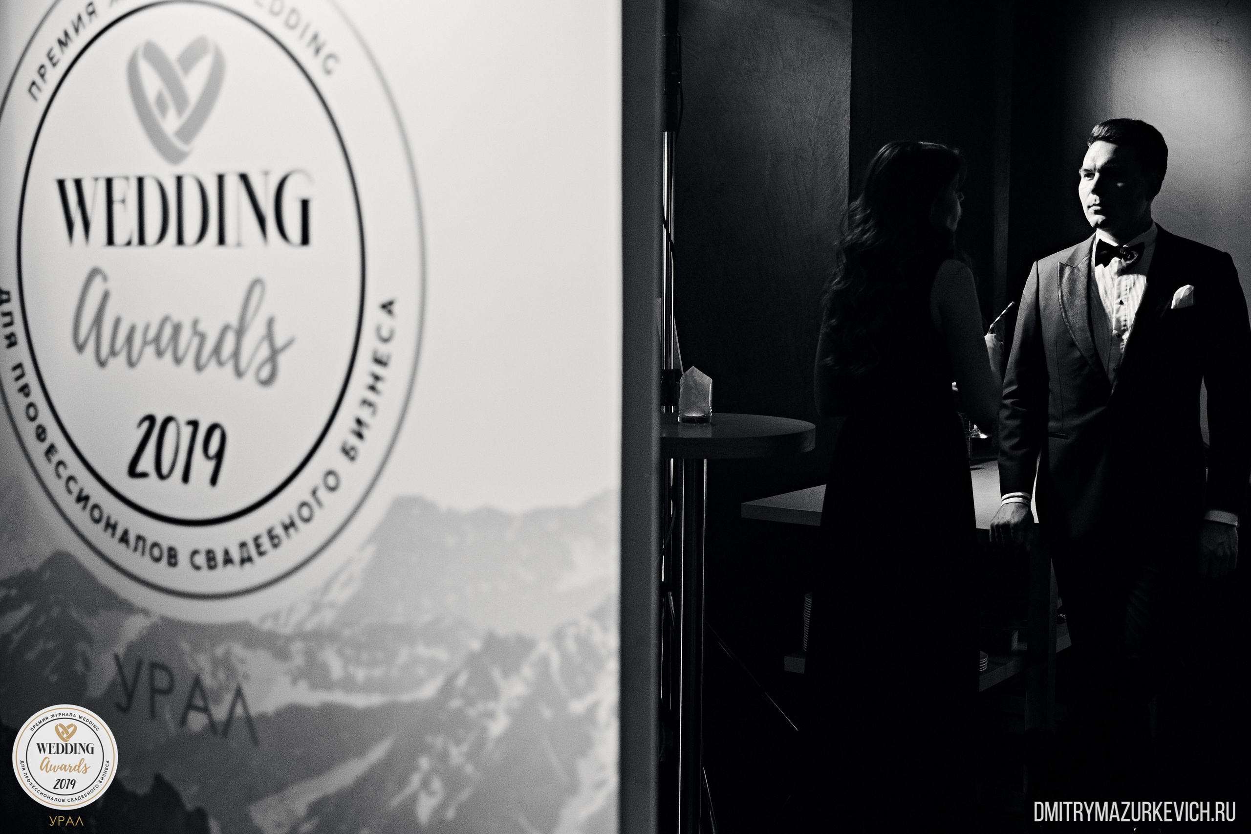 Фотоотчет WEDDING AWARDS URAL 2019 - российской Премии для профессиона. Дмитрий Мазуркевич: Профессиональный Репортажный Фотограф