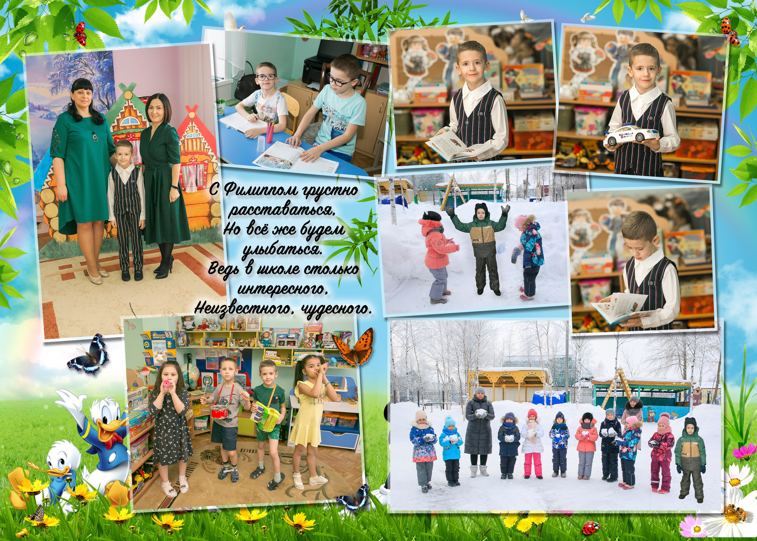 Детский сад. Главная