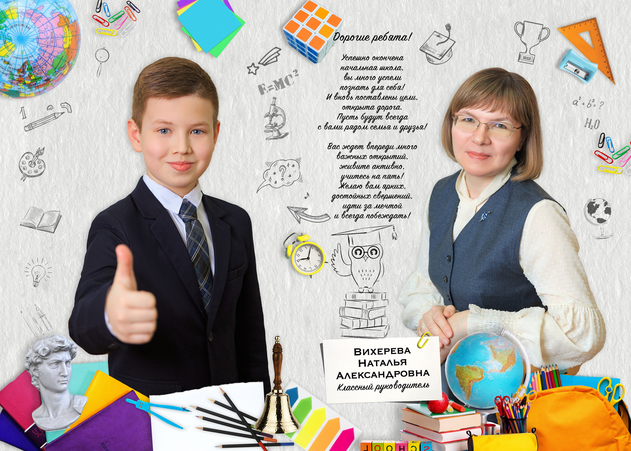 Начальные классы. Главная