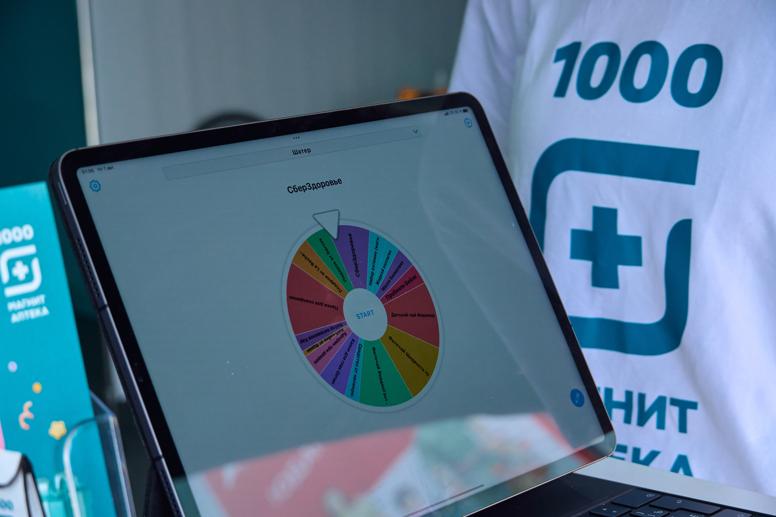 1000 Магнит Аптека Сочи. ЦАРЕВ ДМИТРИЙ — ФОТОГРАФ ЧЕЛЯБИНСК