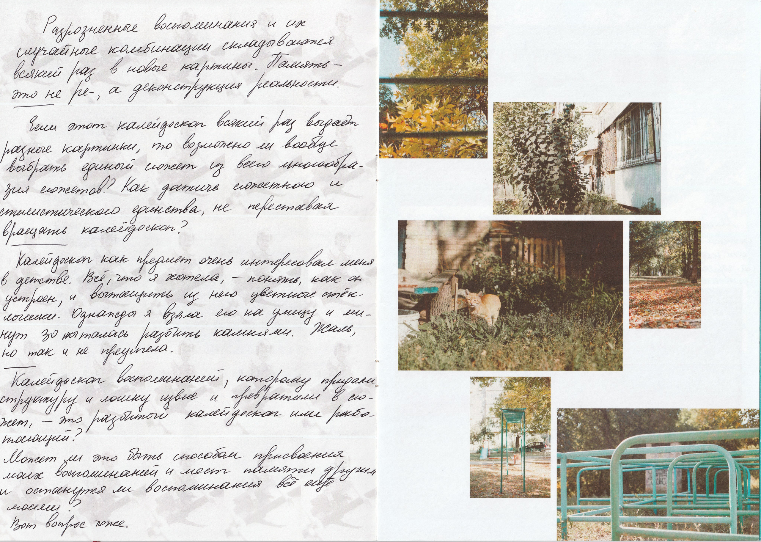 Отчуждение. Фотограф Дарина Фельдман