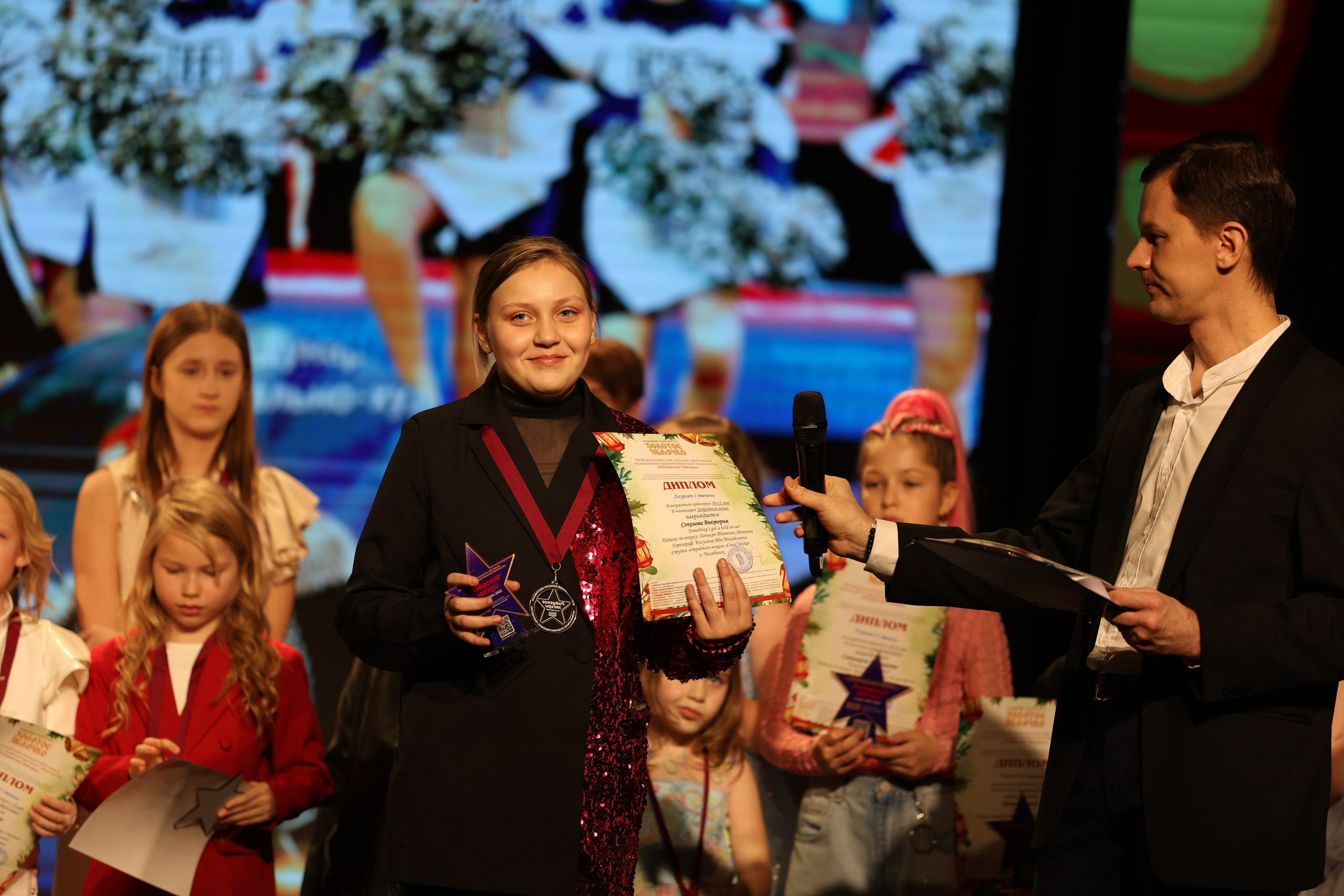 25 января, г. Челябинск. Золотое яблочко