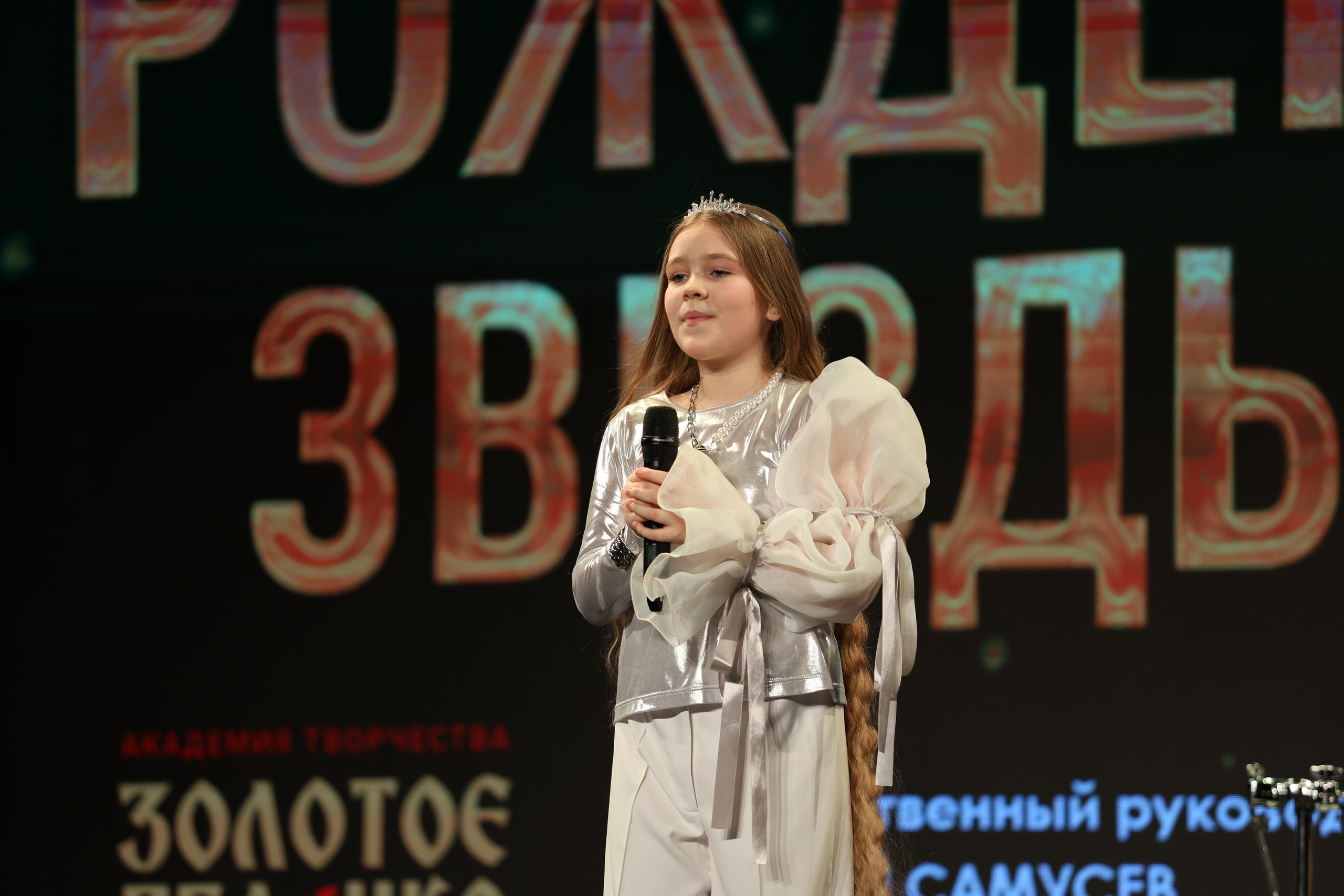 25 января, г. Челябинск. Золотое яблочко