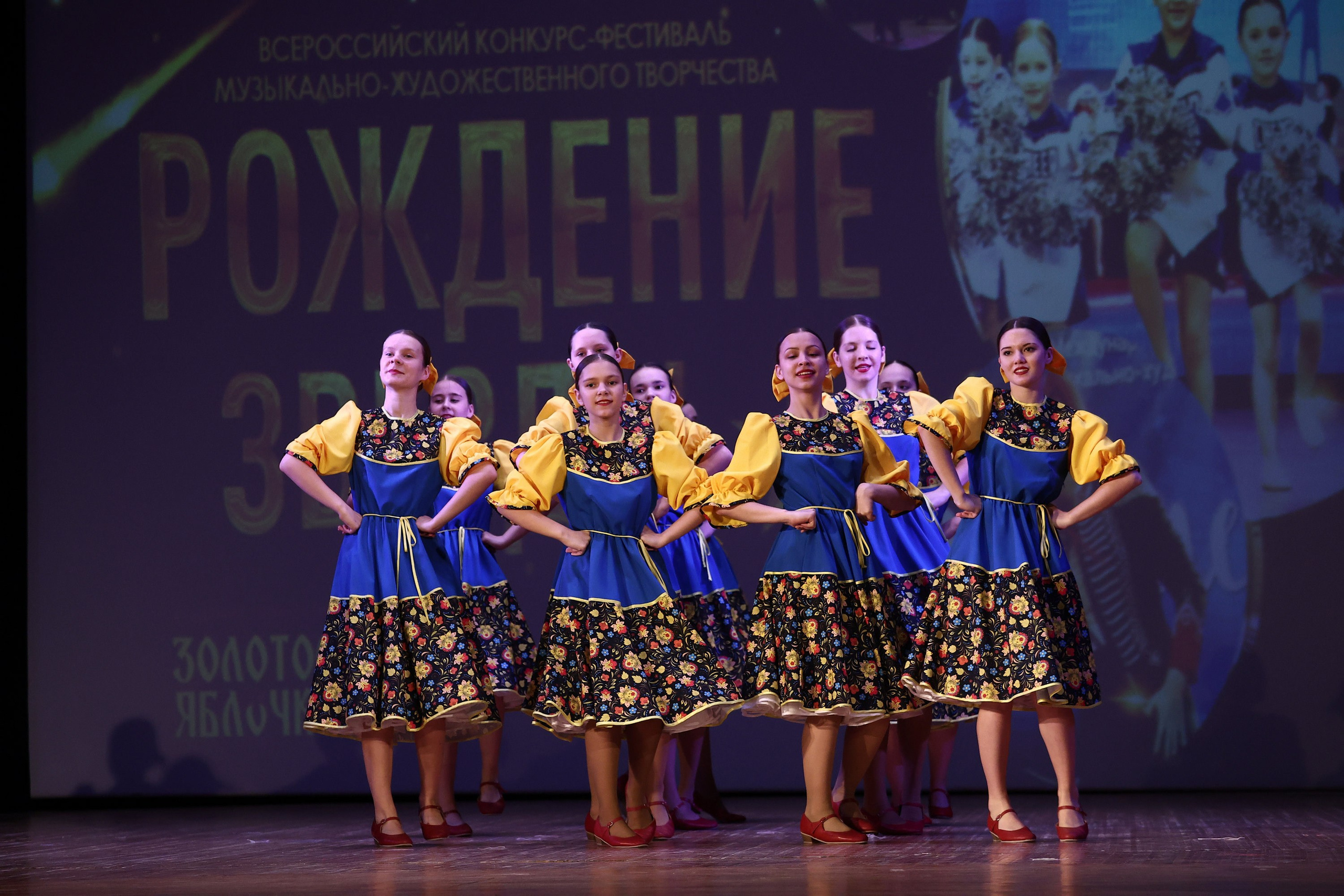 30 марта, г. Самара. Золотое яблочко