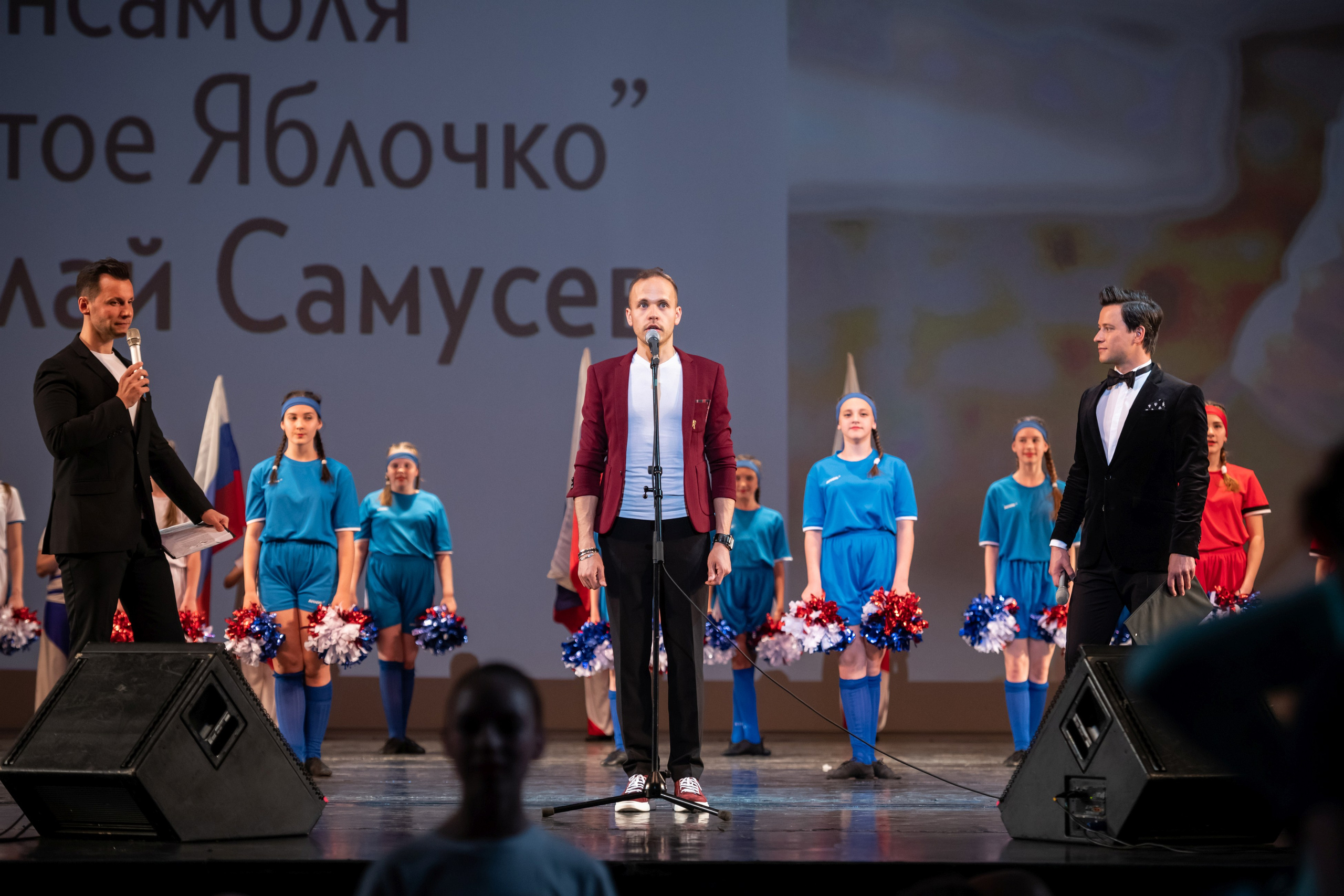 15 сентября, концерт БКЗ. Золотое яблочко