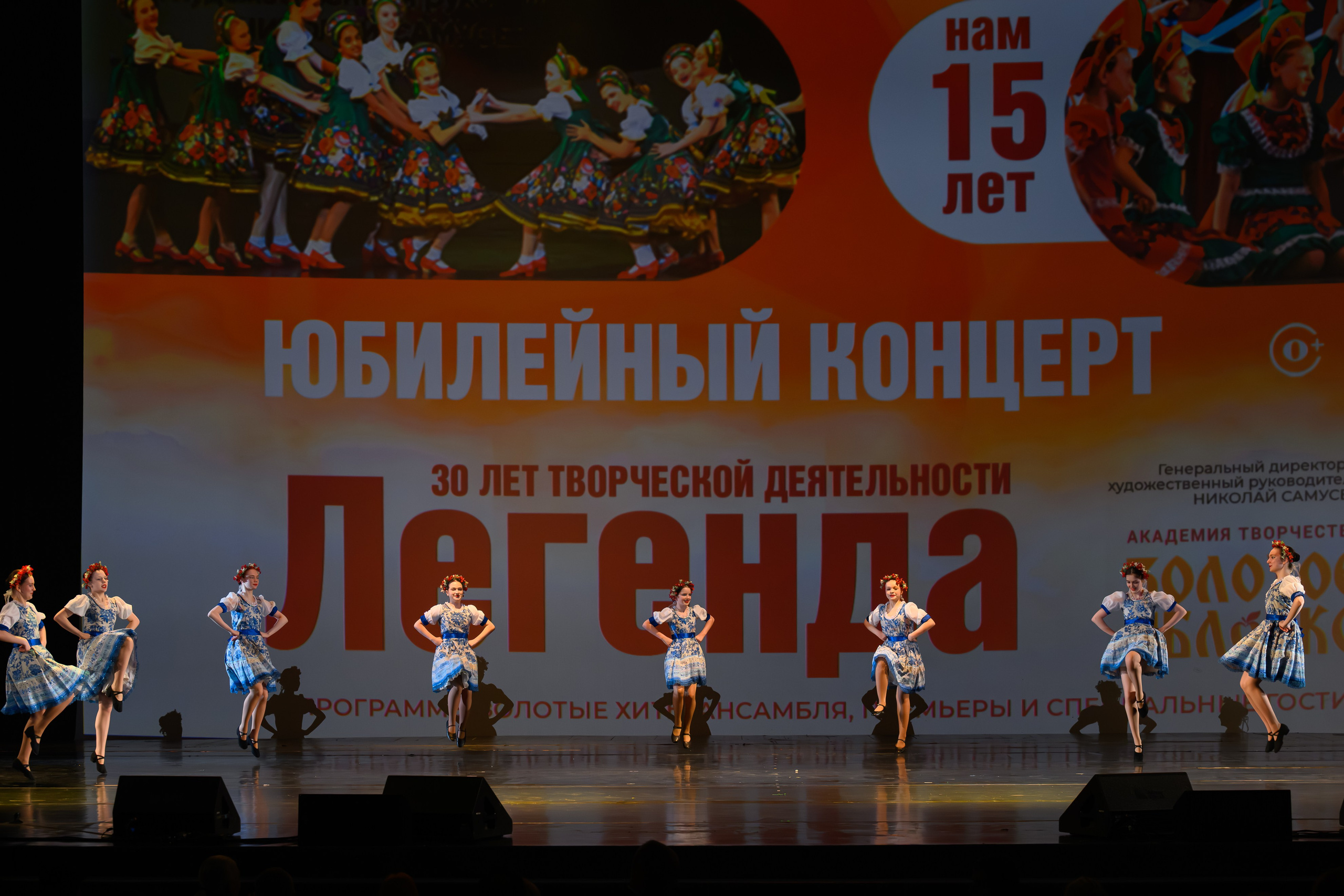 28 апреля, БКЗ Октябрьский, г. Санкт-Петербург. Золотое яблочко