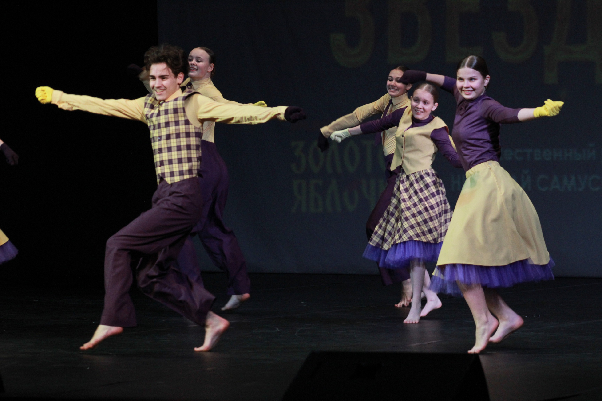 15 декабря, г. Архангельск. Золотое яблочко